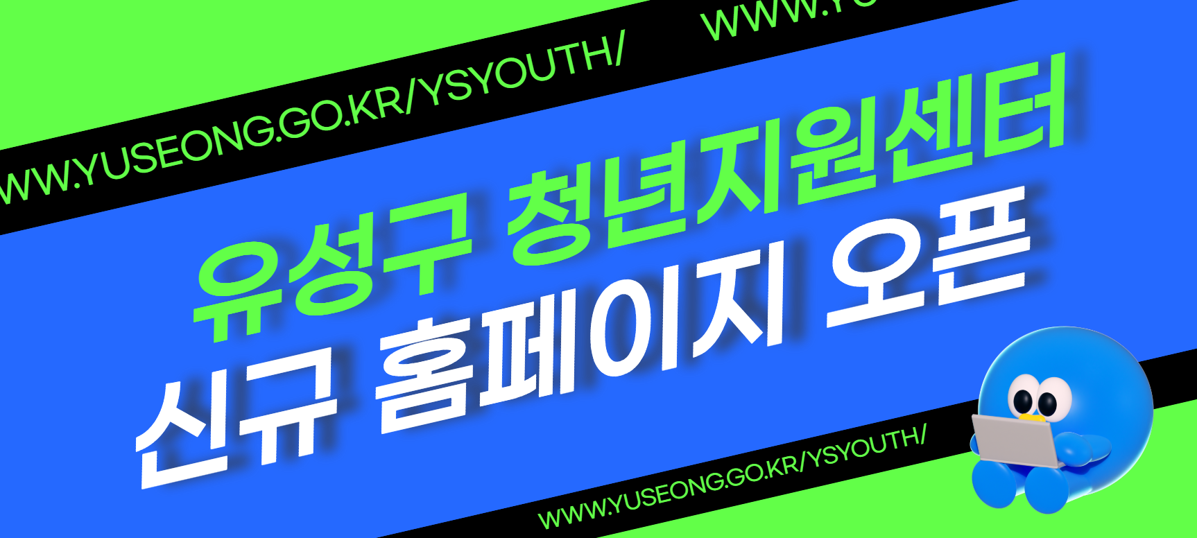 유성구청년지원센터