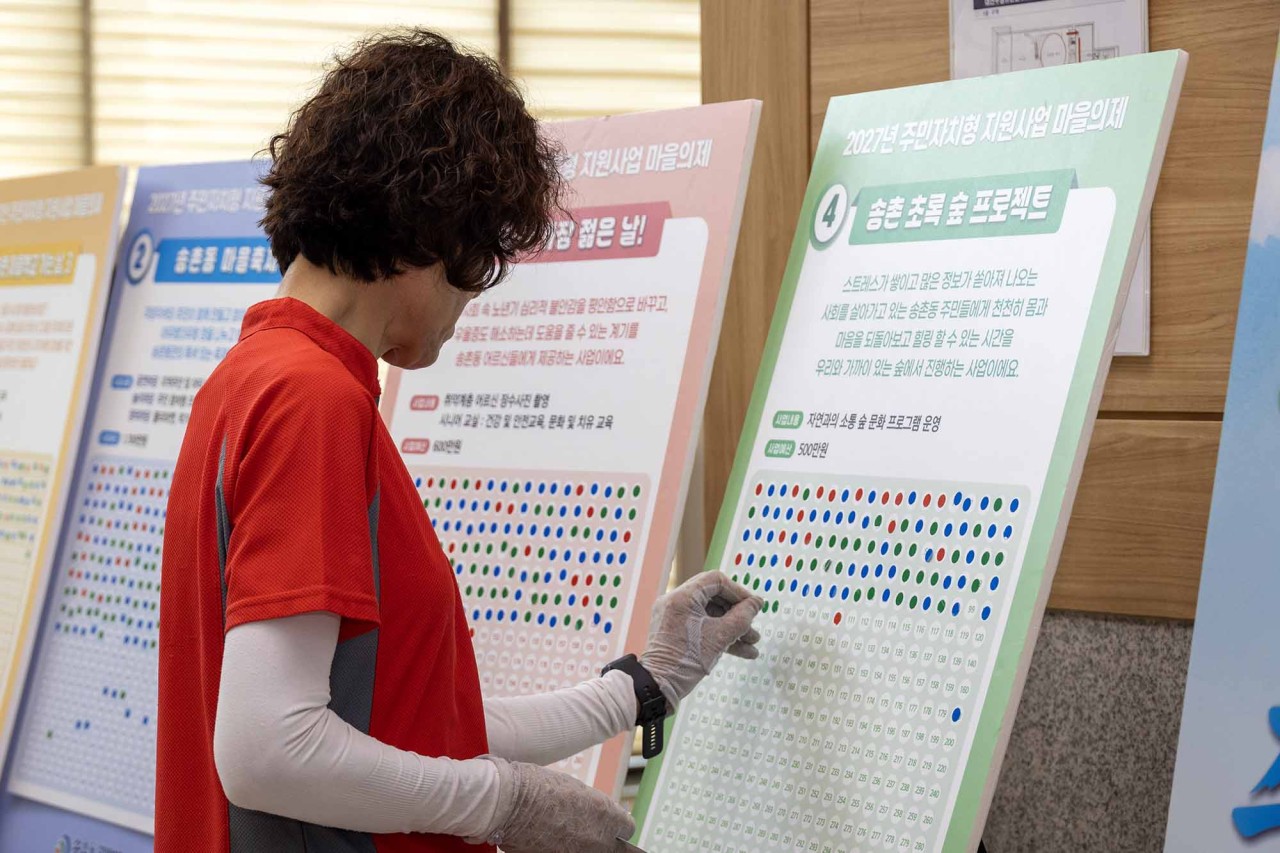 대전 대덕구 송촌동, 주민투표로 2027년 마을사업 4건 확정