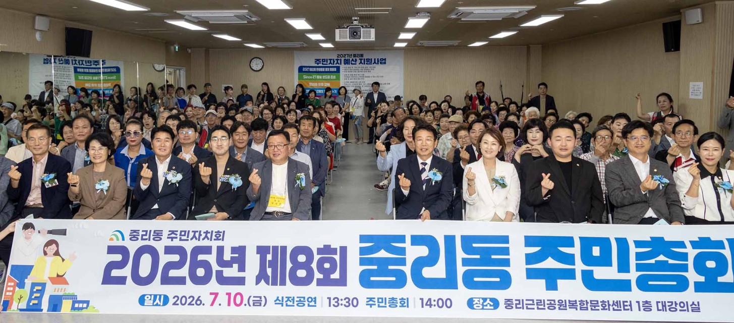 대전 대덕구 중리·비래·덕암동, 2026년 주민총회 개최