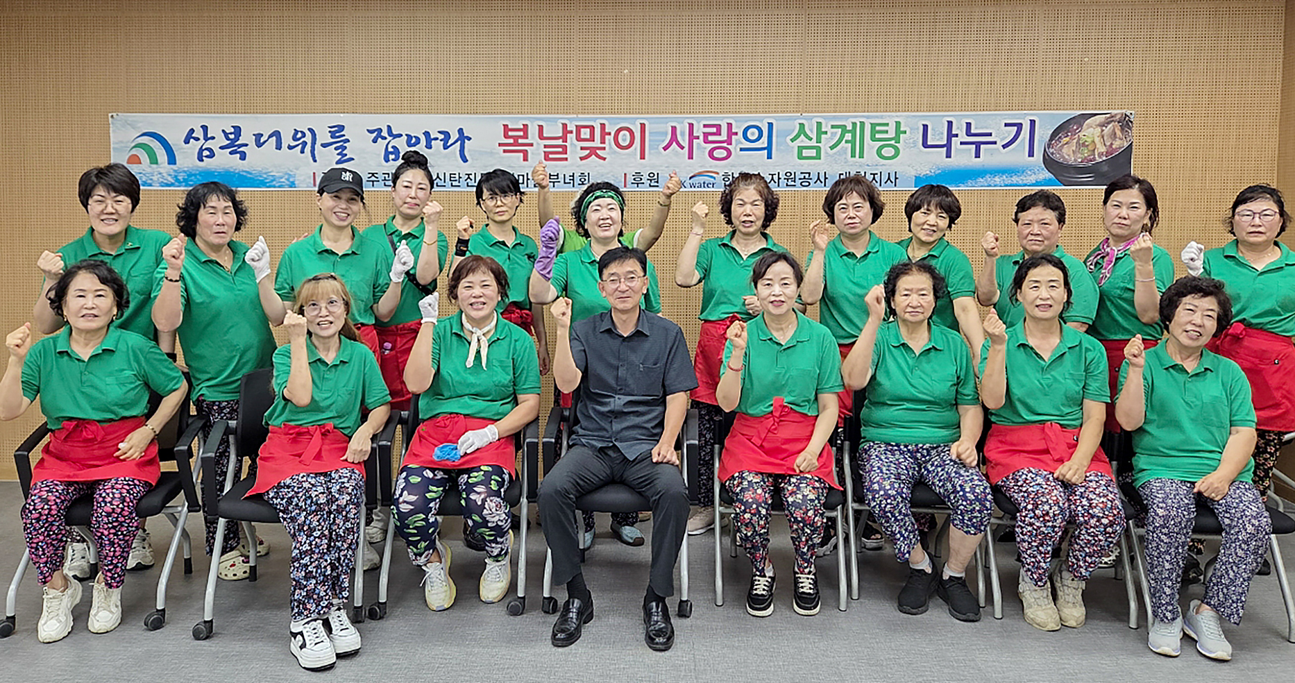 대전 대덕구 신탄진동 새마을부녀회, 중복 맞아 어르신 500명 삼계탕 나눔