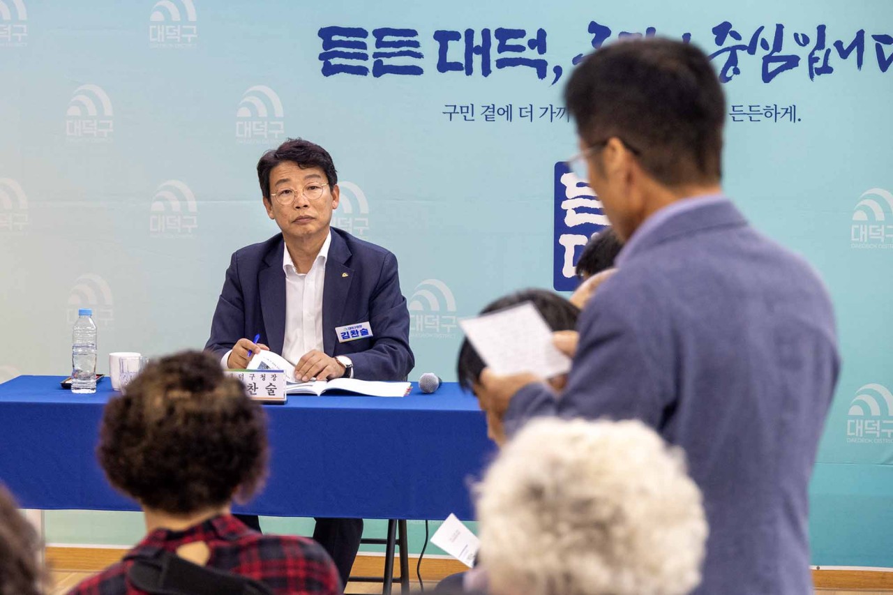 대전 대덕구, ‘구청장과 함께하는 동 중심 타운홀미팅’ 성료