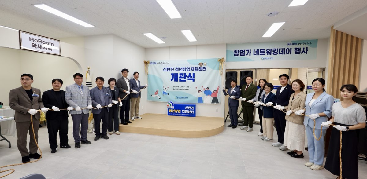 대전 대덕구, 신탄진 청년창업지원센터 개관… 청년 창업 새 거점 마련