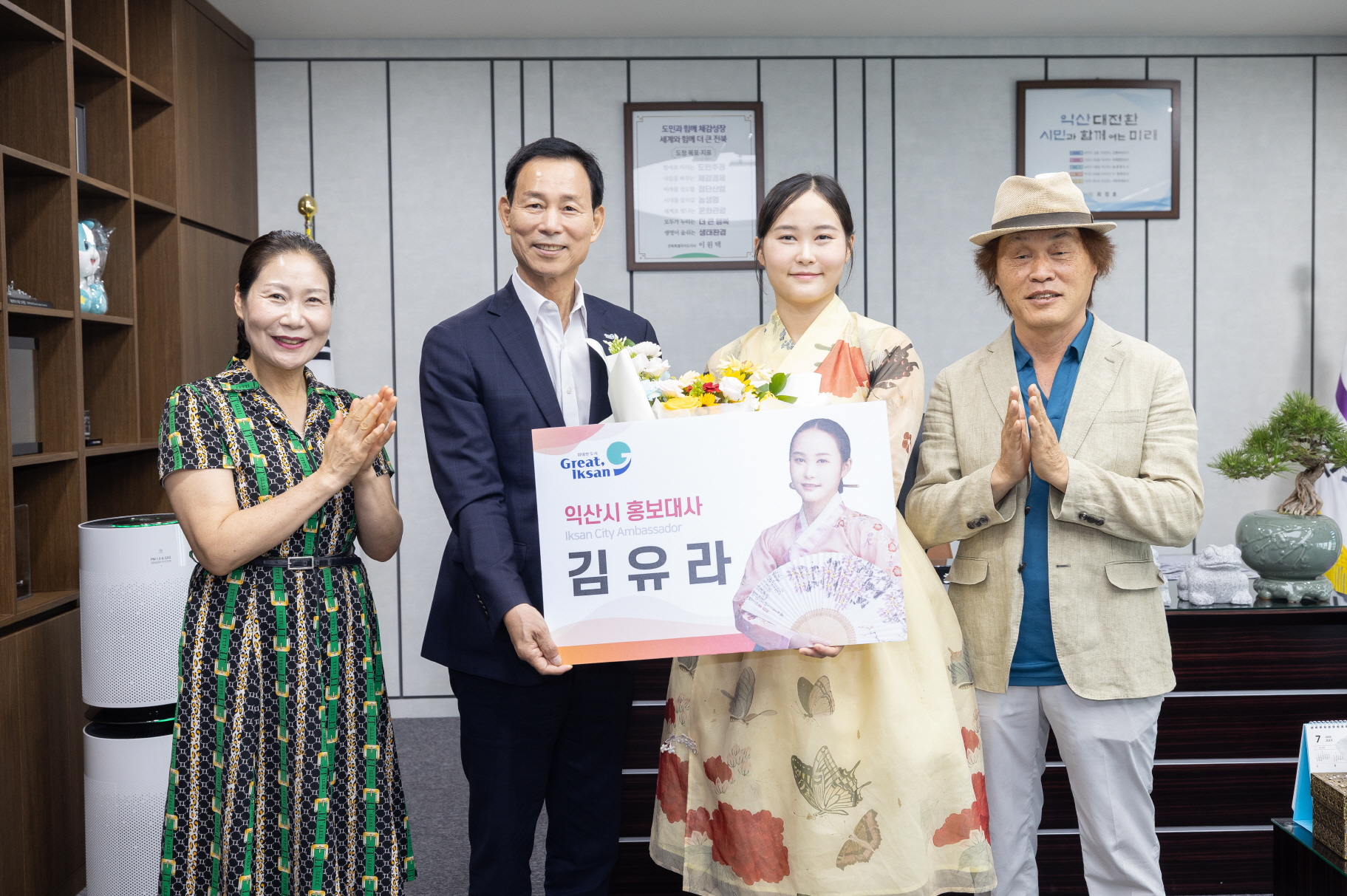 1_'그레이트 익산아리랑' 김유라, 익산시 홍보대사 위촉 (2)
