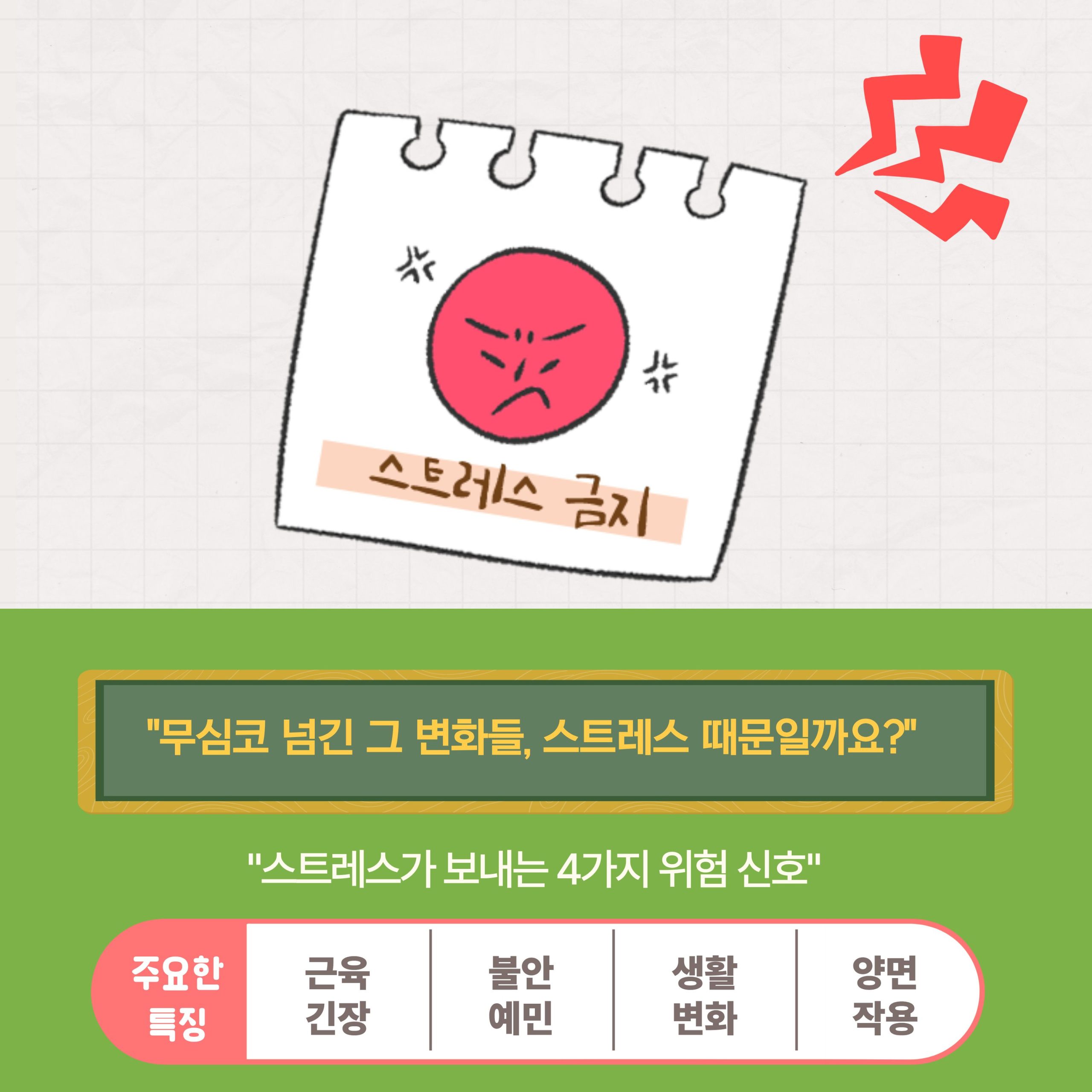 [청년이음전주] 7월 스트레스 디톡스 집단상담 프로그램 참여자 모집