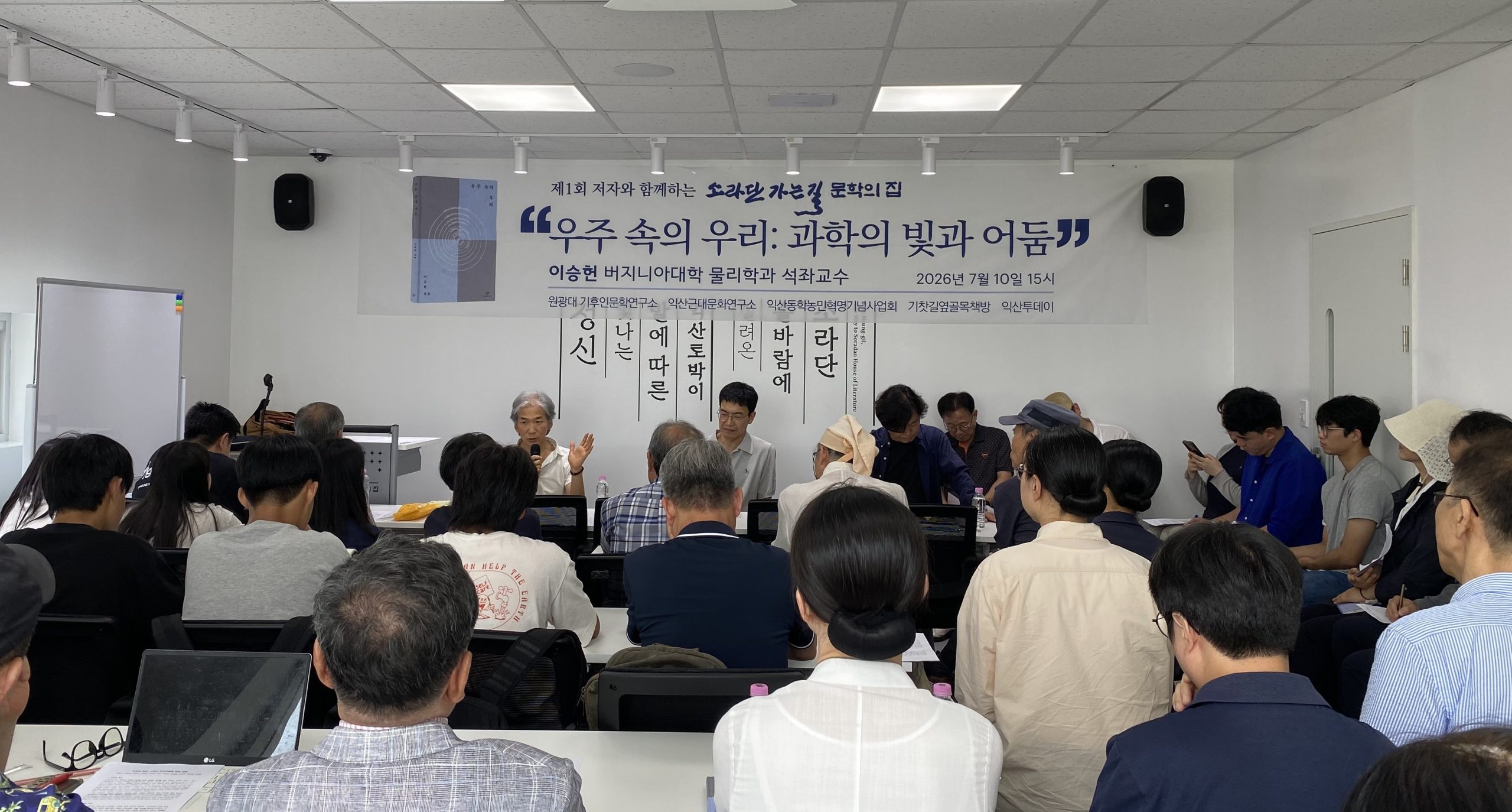 2_익산 '윤흥길, 소라단 가는 길 문학의 집' 열린 문화공간으로 (3)