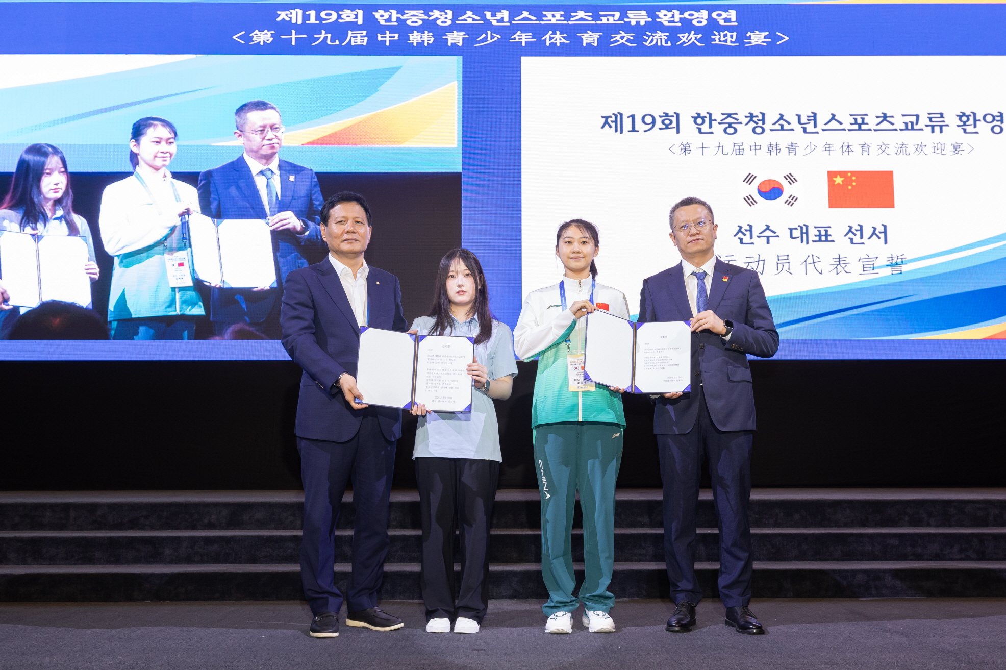 3_한·중 청소년들, 익산서 스포츠 교류로 우정 나눠 (3)