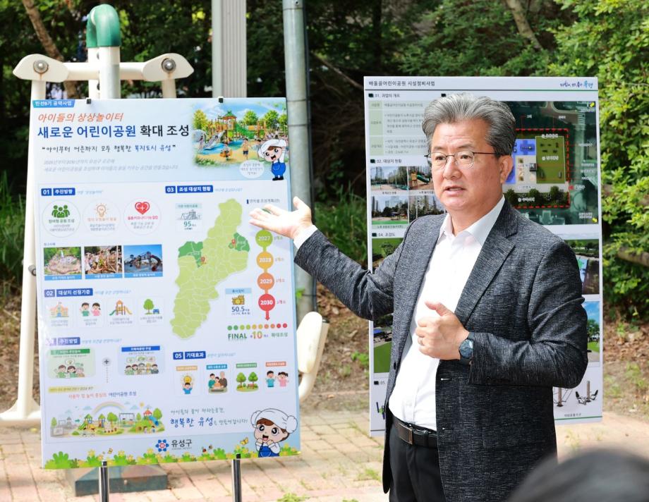 (7 21) 1 유성구 어린이 참여로 만드는 새로운 어린이공원 사진2.jpg