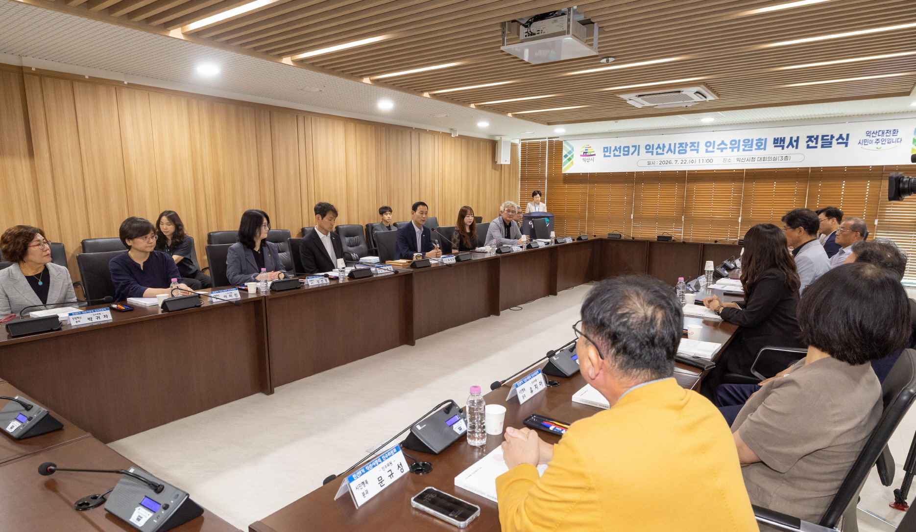 1_익산 대전환 실행 전략 담은 백서 발간 (4)