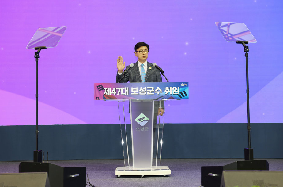 1-2. 김철우 보성군수, 취임과 동시에 1호 공약 이행 … 군민 1인당 월 20만 원 지급_제47대 김철우 보성군수 취임선서.jpg