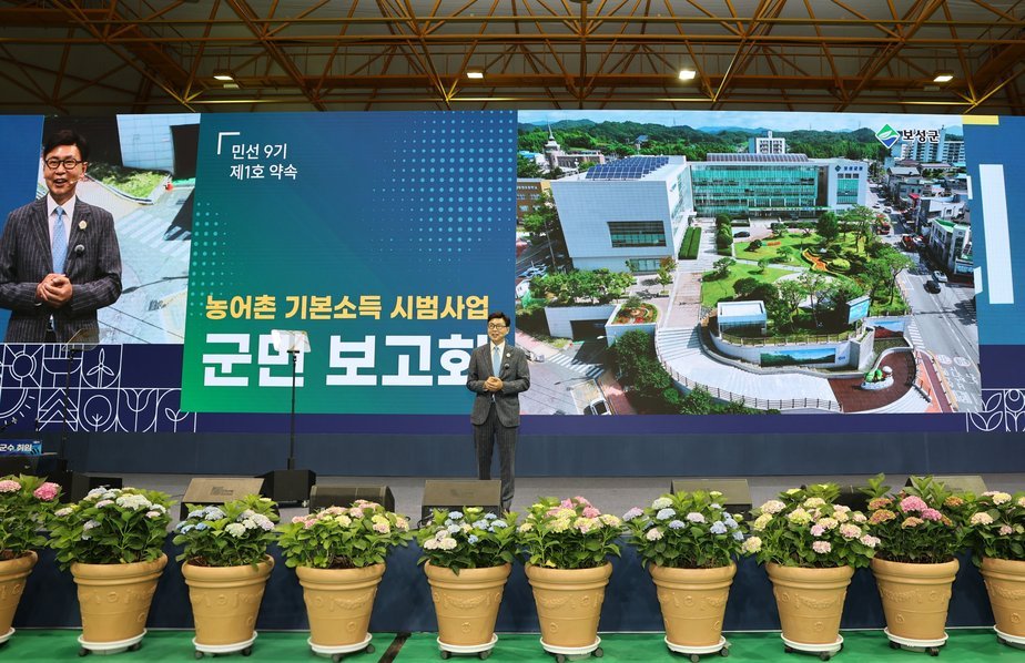 1-3. 김철우 보성군수, 취임과 동시에 1호 공약 이행 … 군민 1인당 월 20만 원 지급_김철우 보성군수가‘농어촌 기본소득 시범사업’에 대해 군민에게 직접 보고 하고 있다.