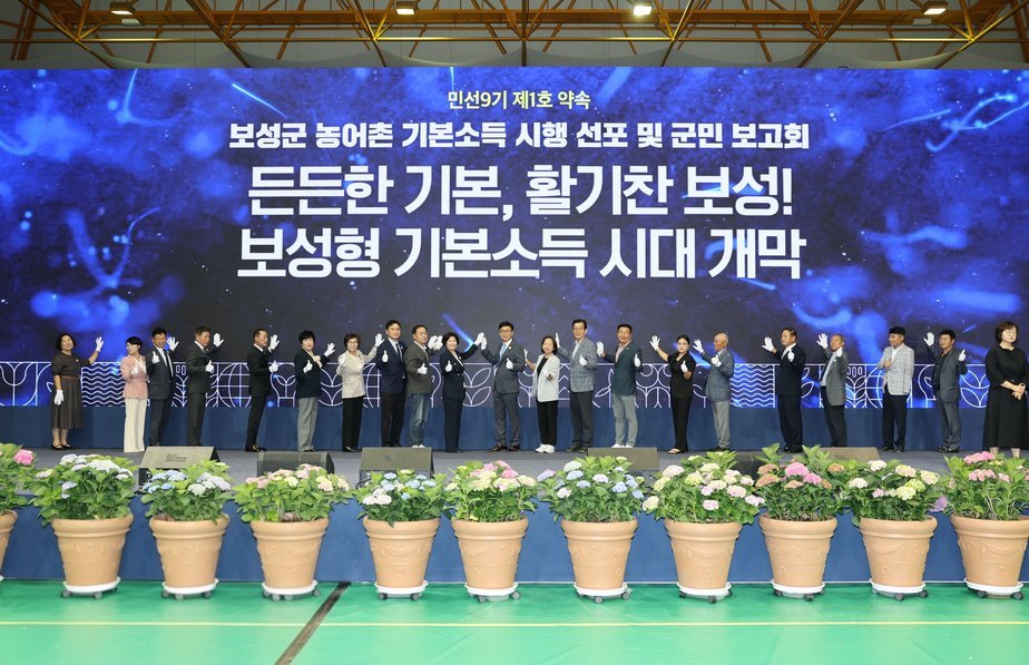1-5. 김철우 보성군수, 취임과 동시에 1호 공약 이행 … 군민 1인당 월 20만 원 지급_민선9기 제1호 약속‘든든한 기본, 활기찬 보성! 보성형 기본소득 시대 개막’퍼포먼