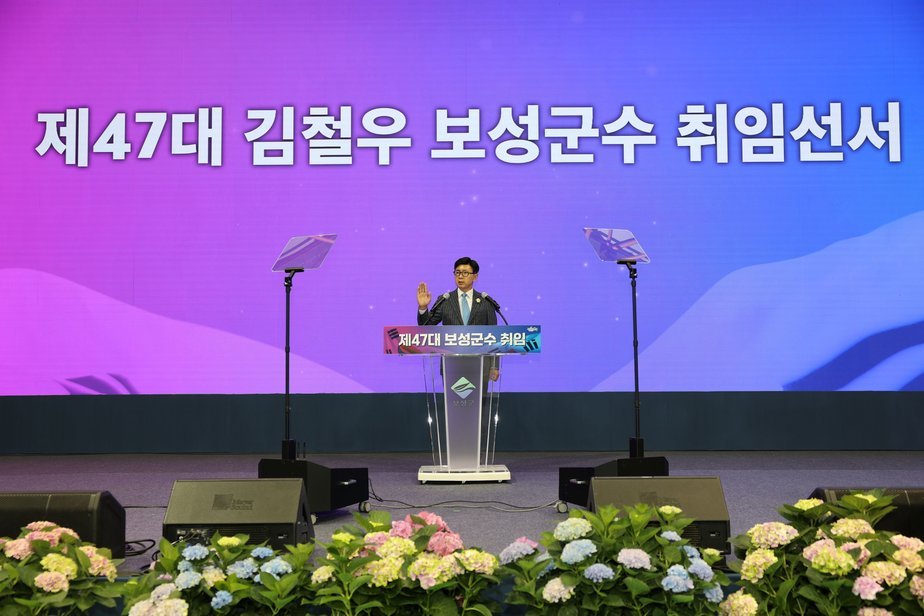 1-2. 보성군이 민선 9기 5대 전략과 73개 공약을 본격 추진한다_김철우 보성군수 취임 선서 사진.JPG