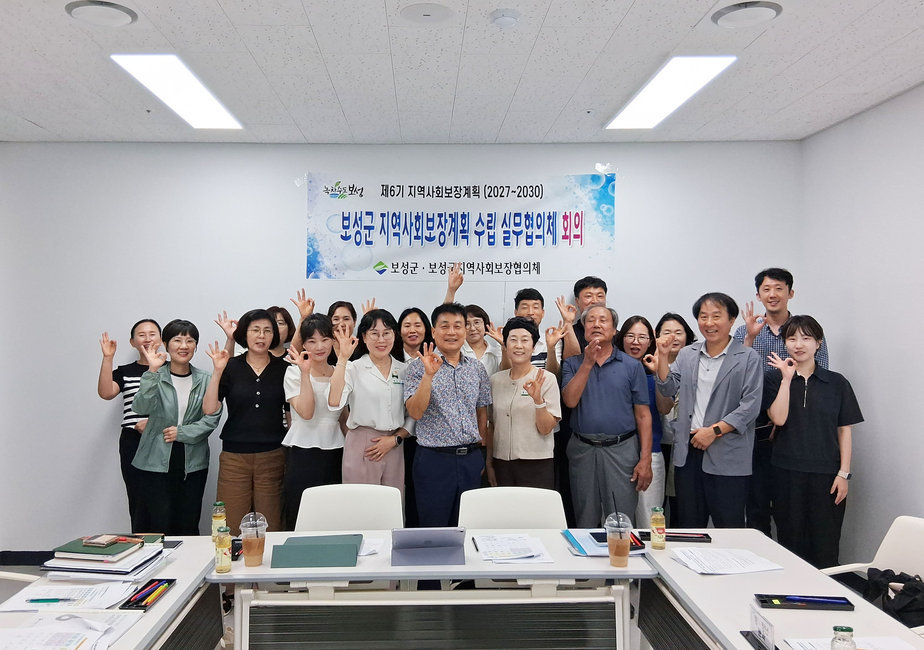 1-2.보성군은 지난 28일 2027년부터 2030년까지 4년간 적용되는 ‘제6기 보성군 지역사회보장계획’ 수립을 위해 회의를 개최했다.jpg