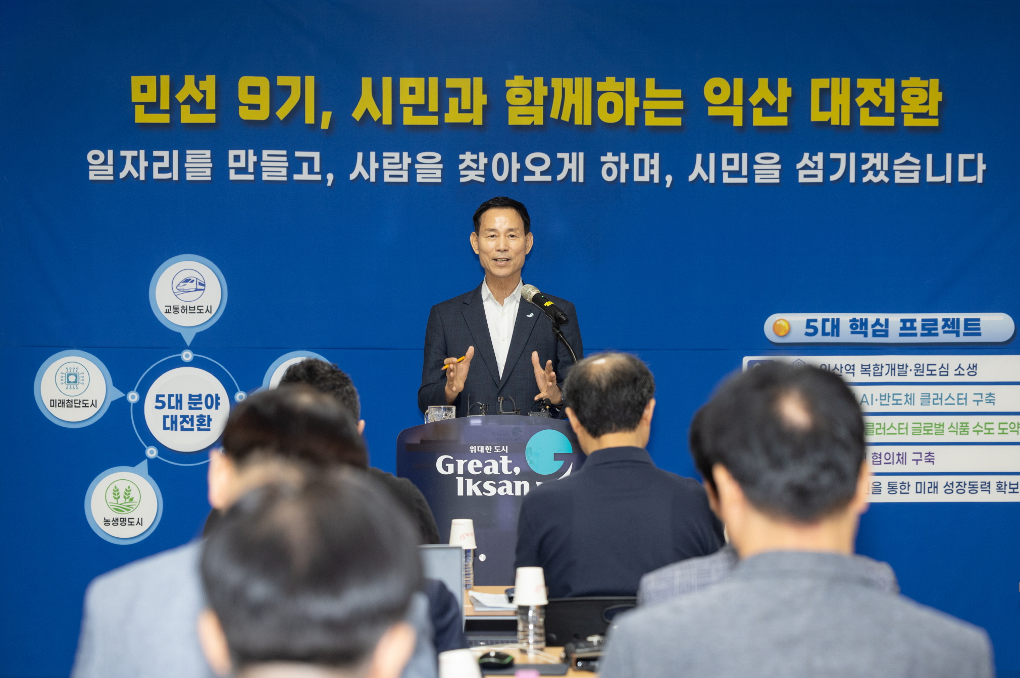 0_최정호 익산시장 브리핑 모습 (2)