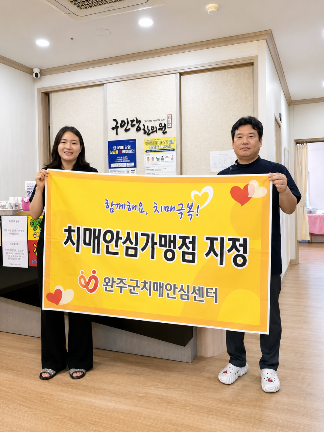 치매안심가맹점10곳신규지정 (2).png