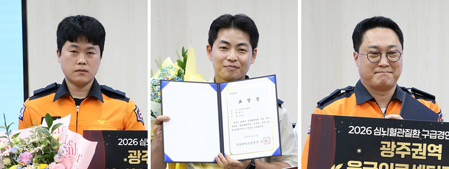 전남대병원, ‘2026 심뇌혈관질환 구급경연 한마당’ 성료