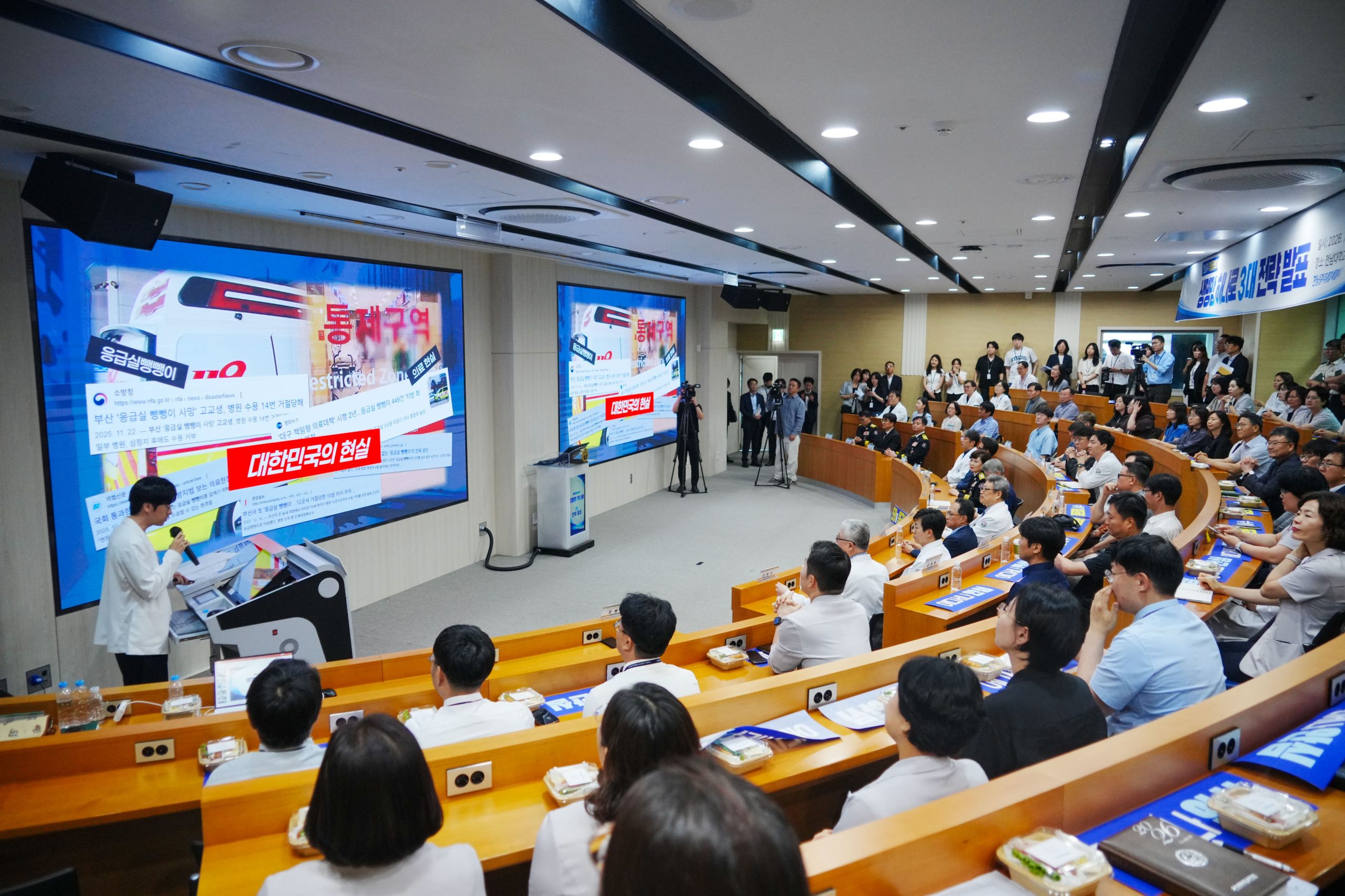 전남대병원서 ‘생명망 하나로 3대 전략 발표회’ 개최…지역완결적 응급의료 대전환 시동