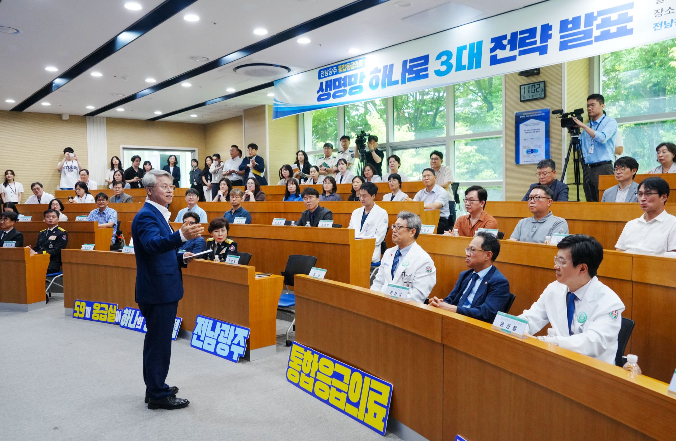 전남대병원서 ‘생명망 하나로 3대 전략 발표회’ 개최…지역완결적 응급의료 대전환 시동