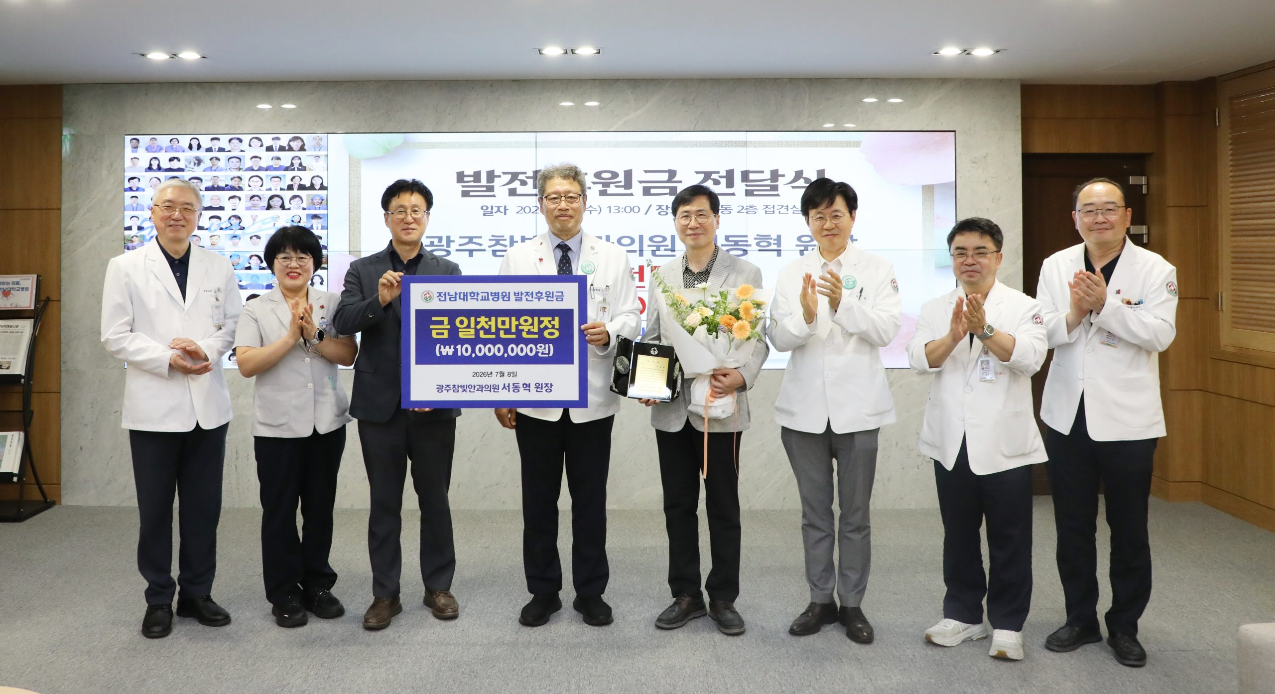 전남의대 동문들, 새병원 건립 ‘벽돌쌓기’ 기부 잇따라