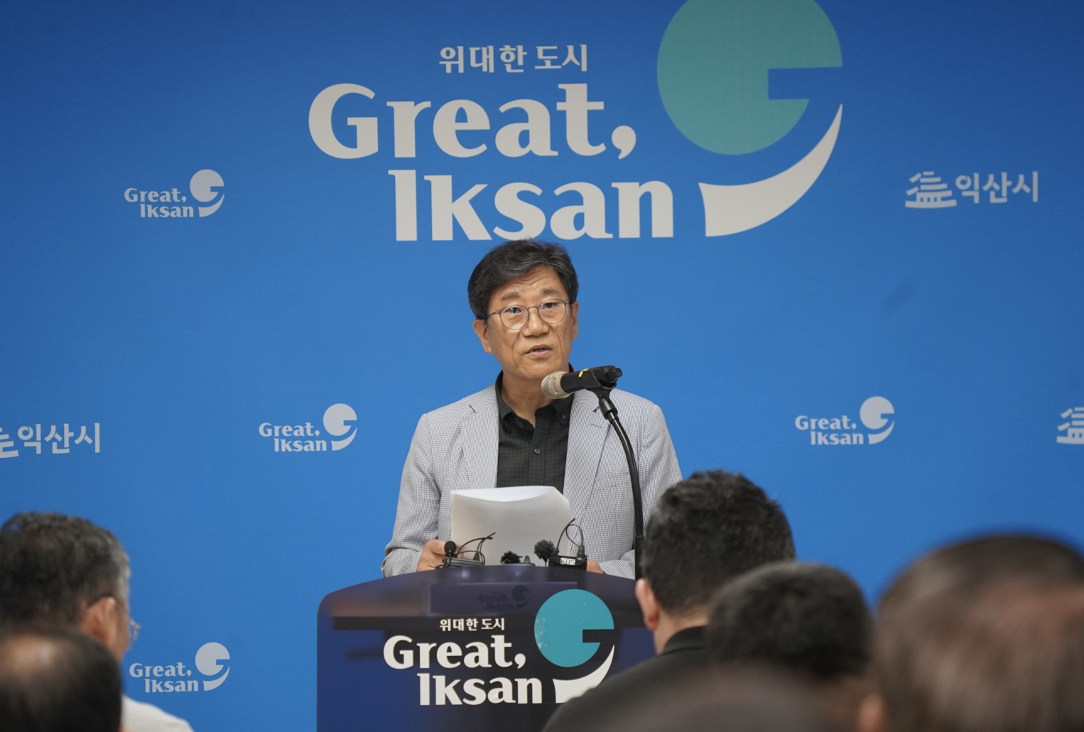 1_익산 대전환 실행 전략 담은 백서 발간(전병훈 인수위원장) (1)
