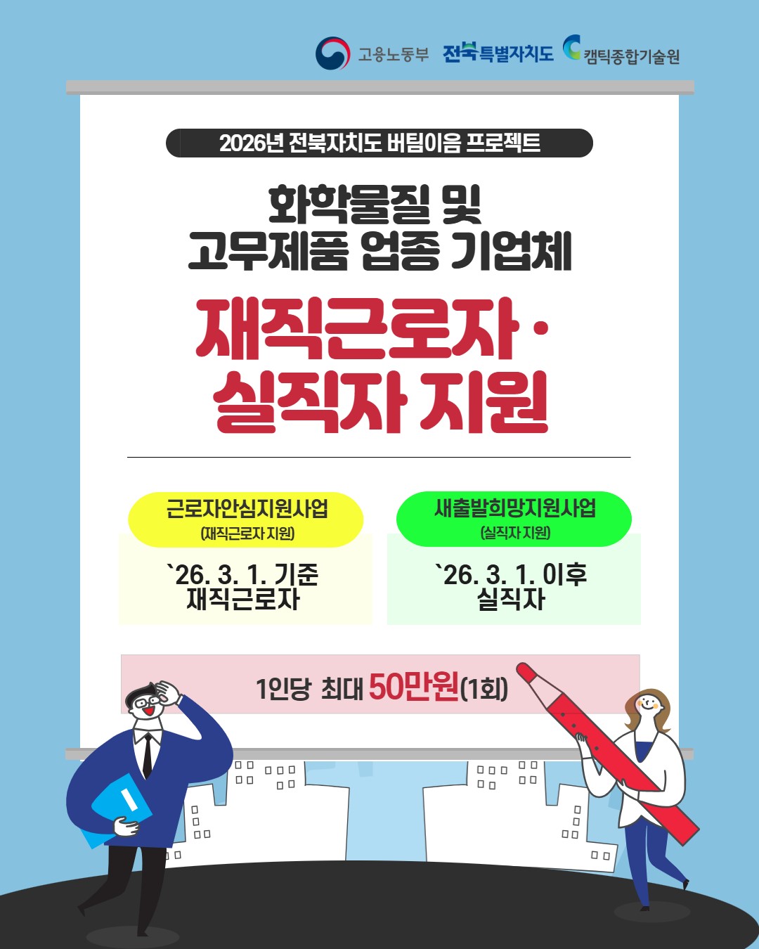 웹포스터
