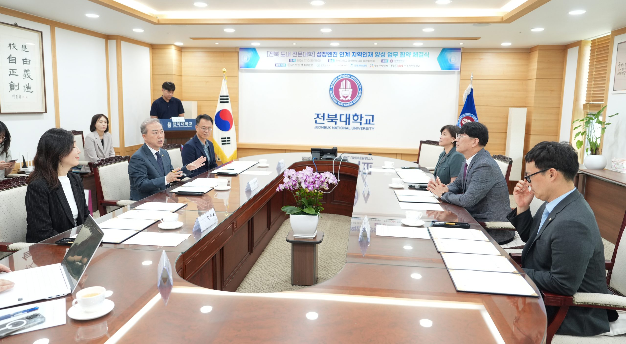 전북대-전북권 전문대학, ‘서울대 10개’ 협력체계 구축