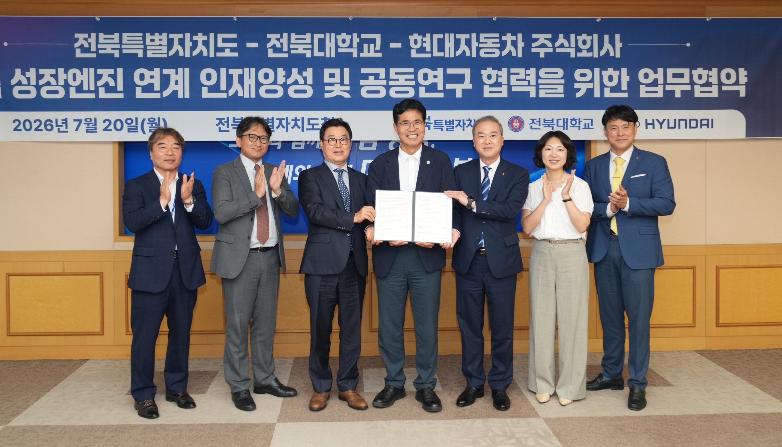 전북대-전북도-현대차, '서울대 10개 만들기' 핵심 모델 시동