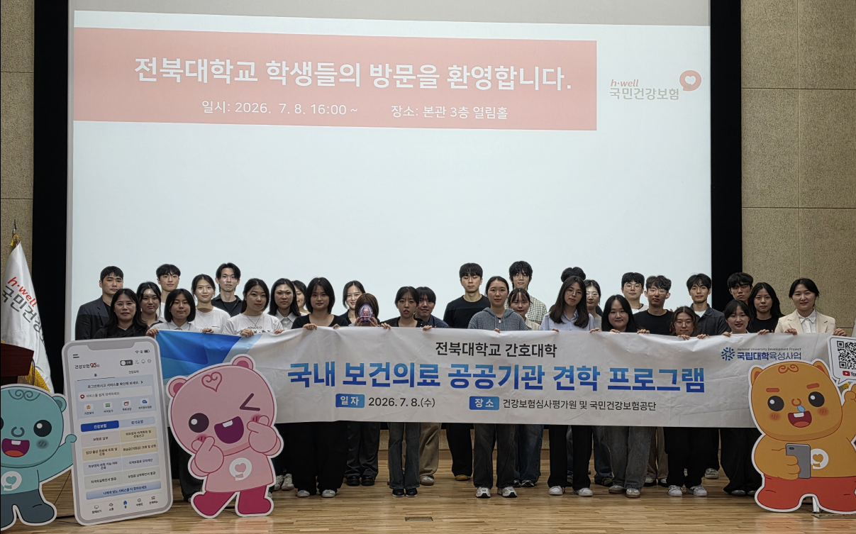 AI 보건의료 현장 체험… 간호대, 공공기관 진로탐색 '호응'
