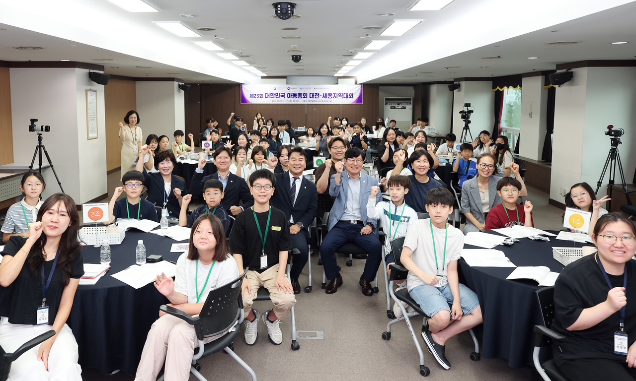 대전 서구, 전국 첫 지자체 주관 대한민국 아동총회 지역대회 개최