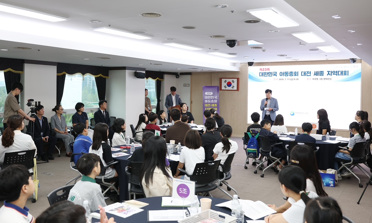 대전 서구, 전국 첫 지자체 주관 대한민국 아동총회 지역대회 개최