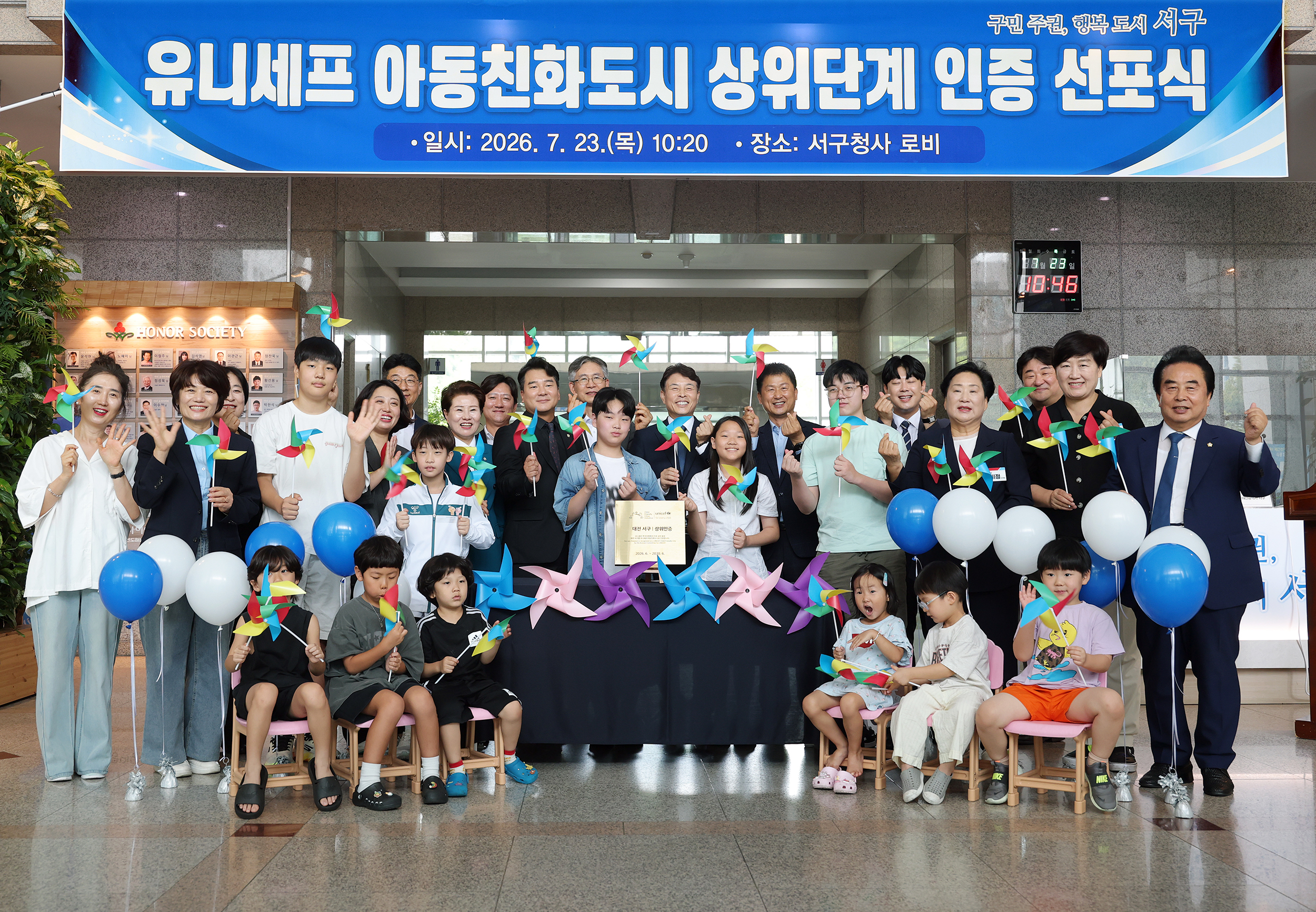 대전 서구, ‘유니세프 아동친화도시’ 상위인증 선포