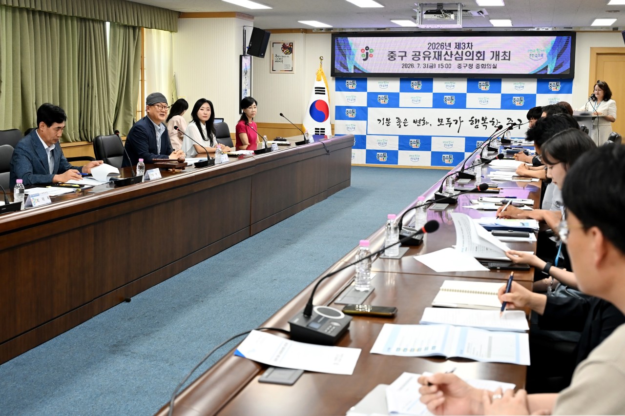 대전 중구, 2026년 제3차 공유재산심의회 개최