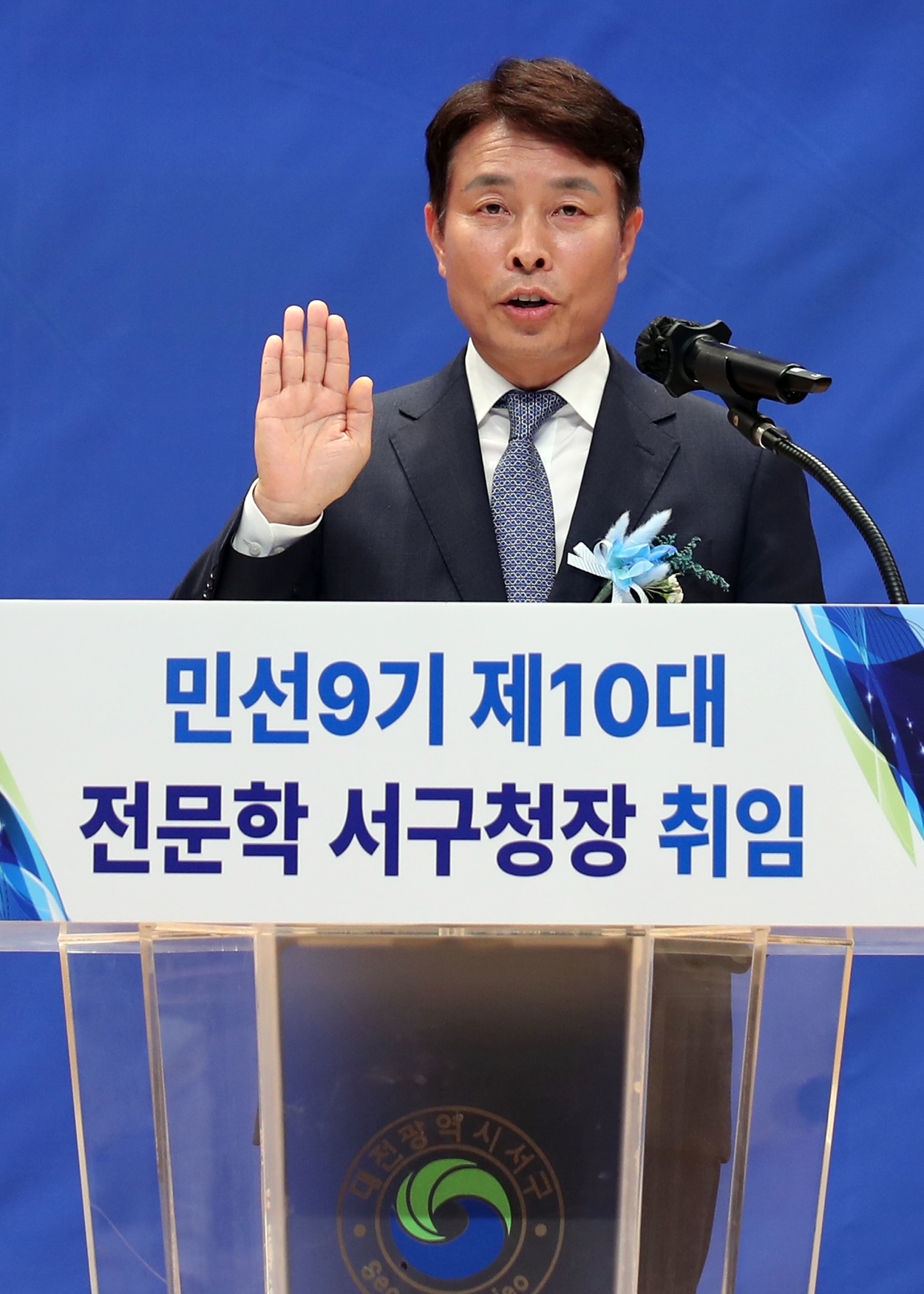 전문학 대전 서구청장, 취임 첫 행보는 “환경 정화”
