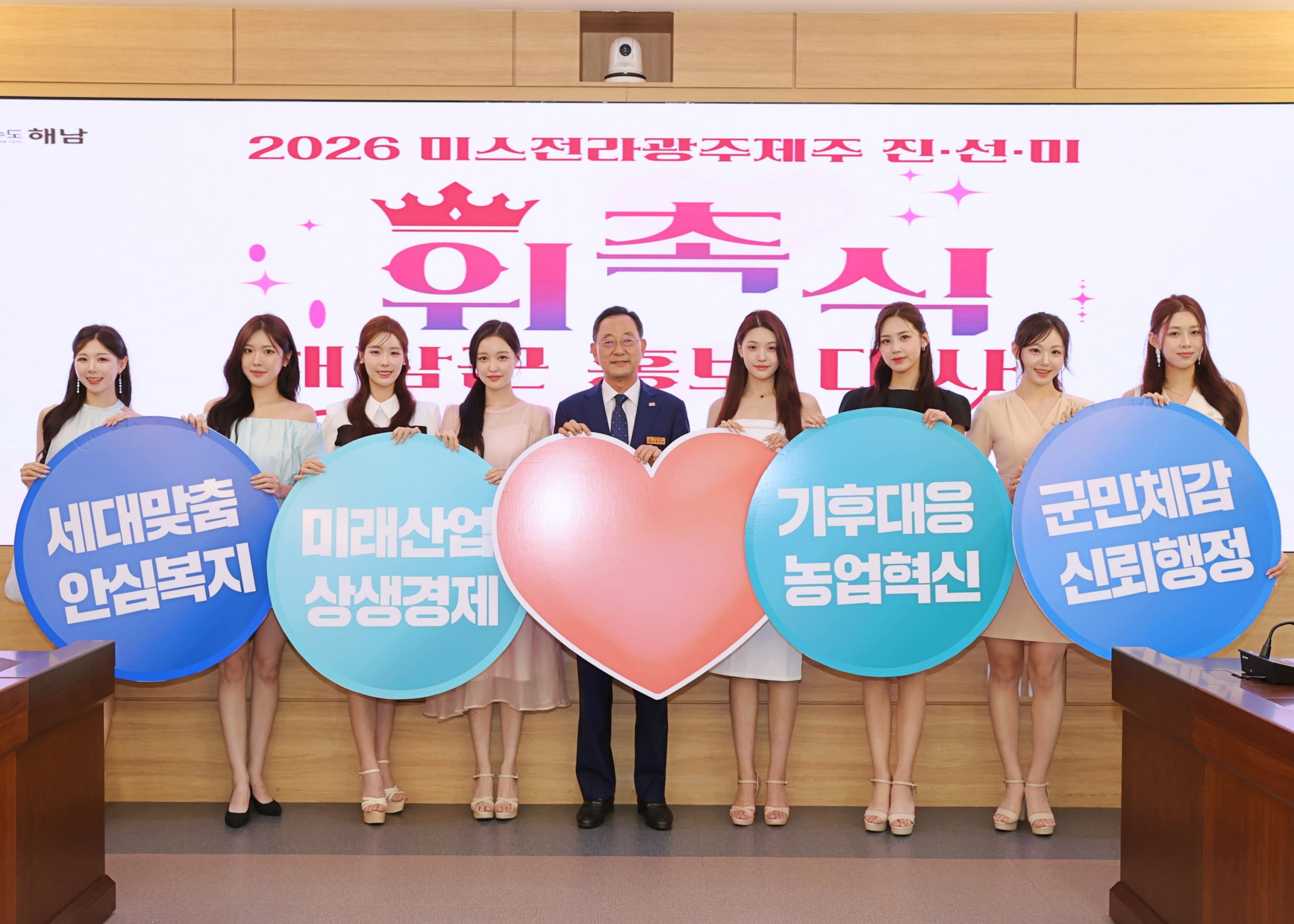 3-미스코리아 해남홍보대사 위촉  (1)