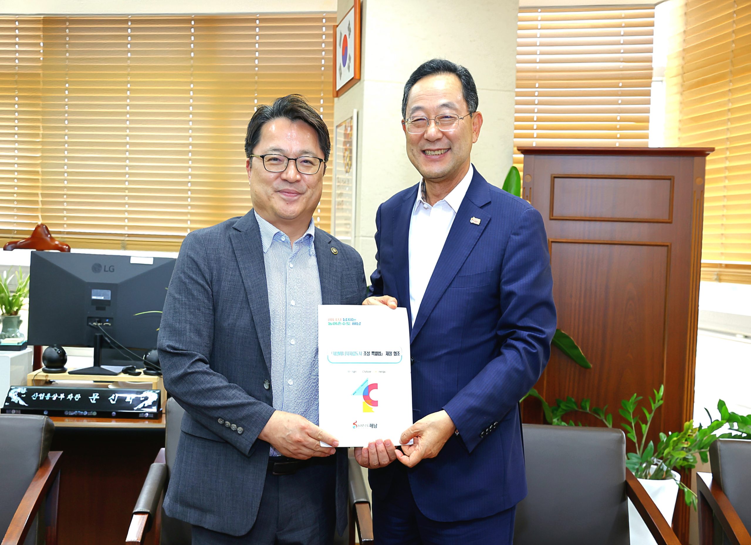 13-re100산단 건의 산업부 방문 (좌 문신학 차관 우 명현관 군수)