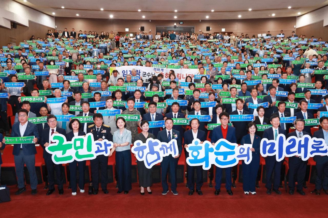 제49대 임지락 화순군수 취임 4