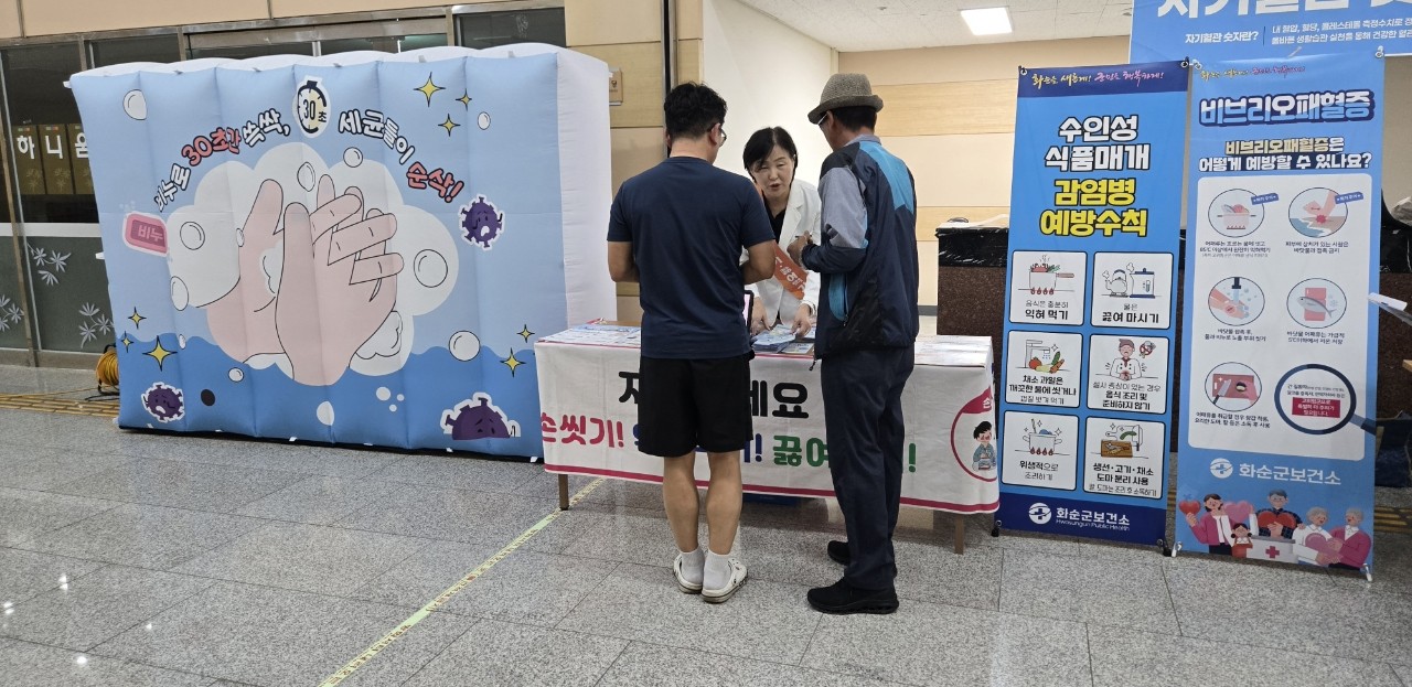 화순군, 여름철 ‘수인성·식품매개감염병’ 예방 사업 펼쳐 2