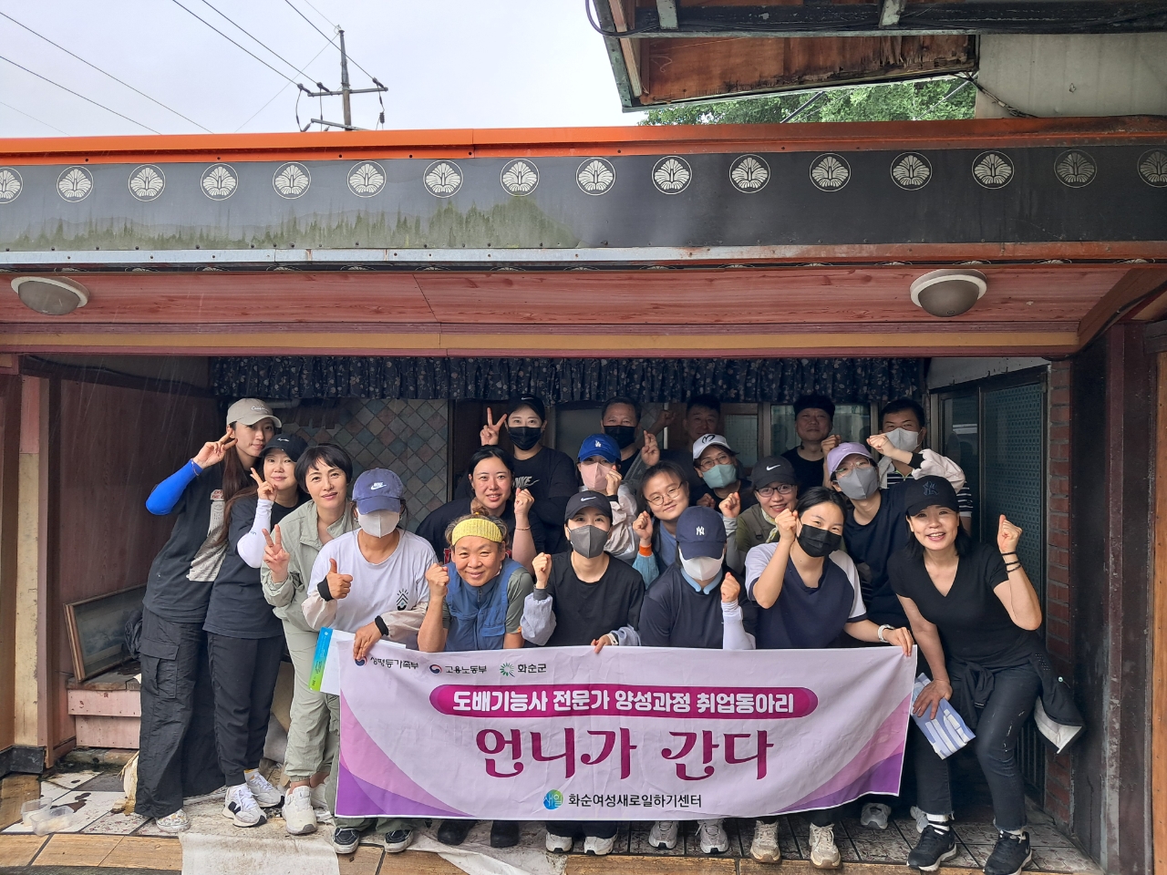 화순여성새로일하기센터, ‘홈케어-행복한 공간 만들기’ 성료 2