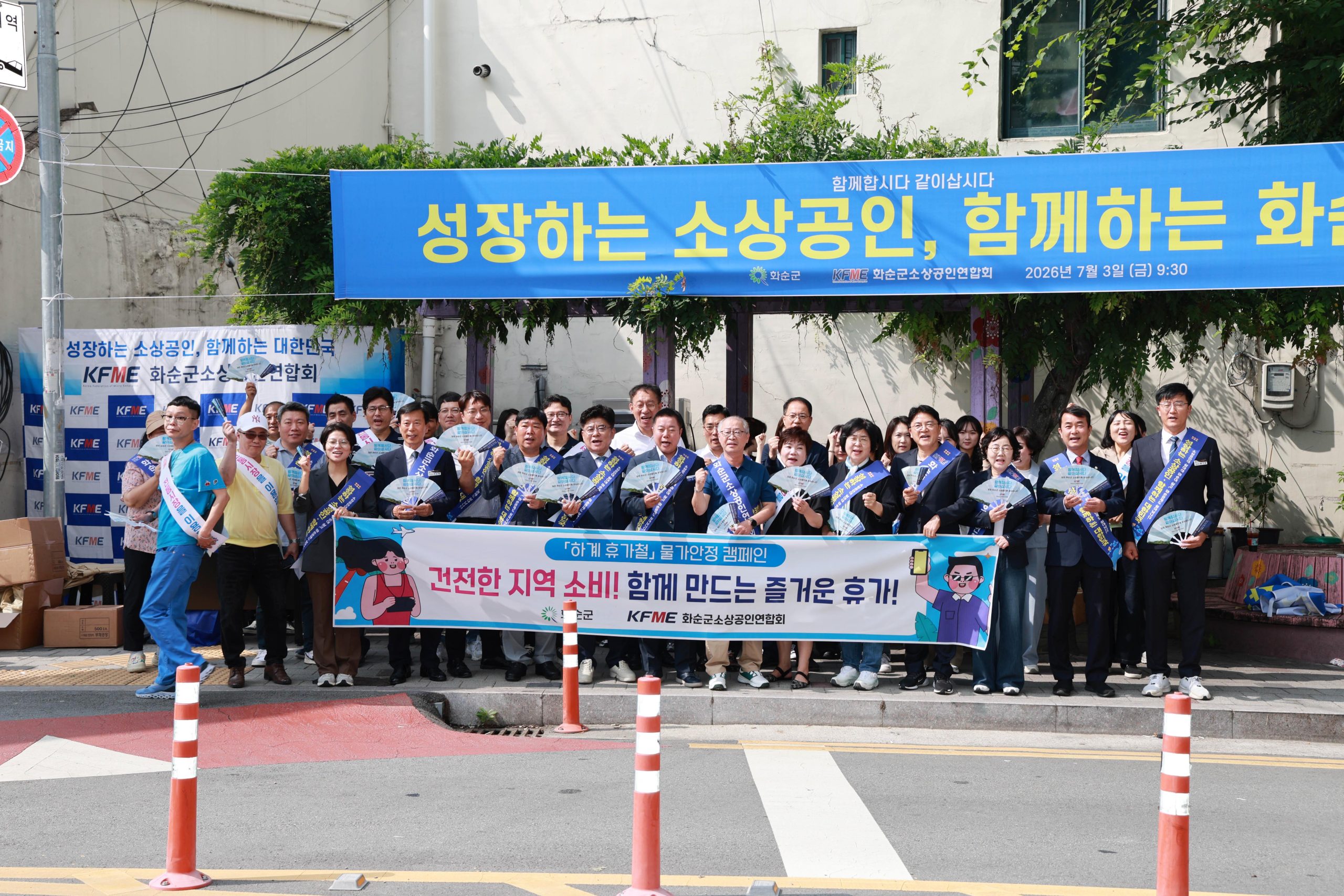 화순군, 하계 휴가철 물가안정 캠페인 전개 3