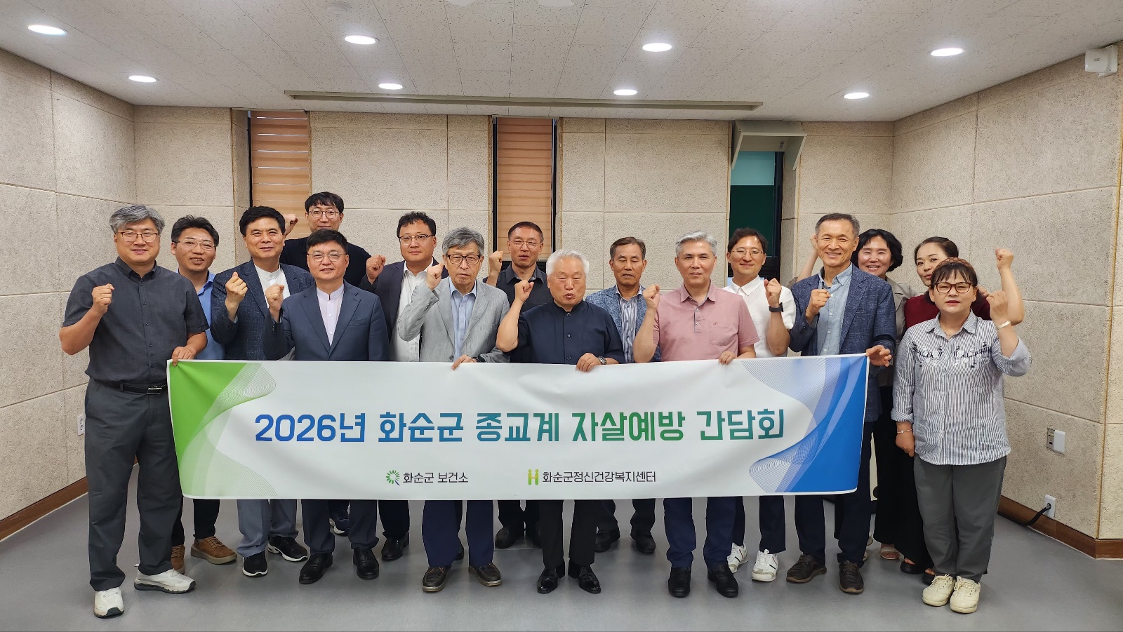 화순군, 종교계와 손잡고 ‘자살예방 네트워크’ 구축 간담회 개최 2