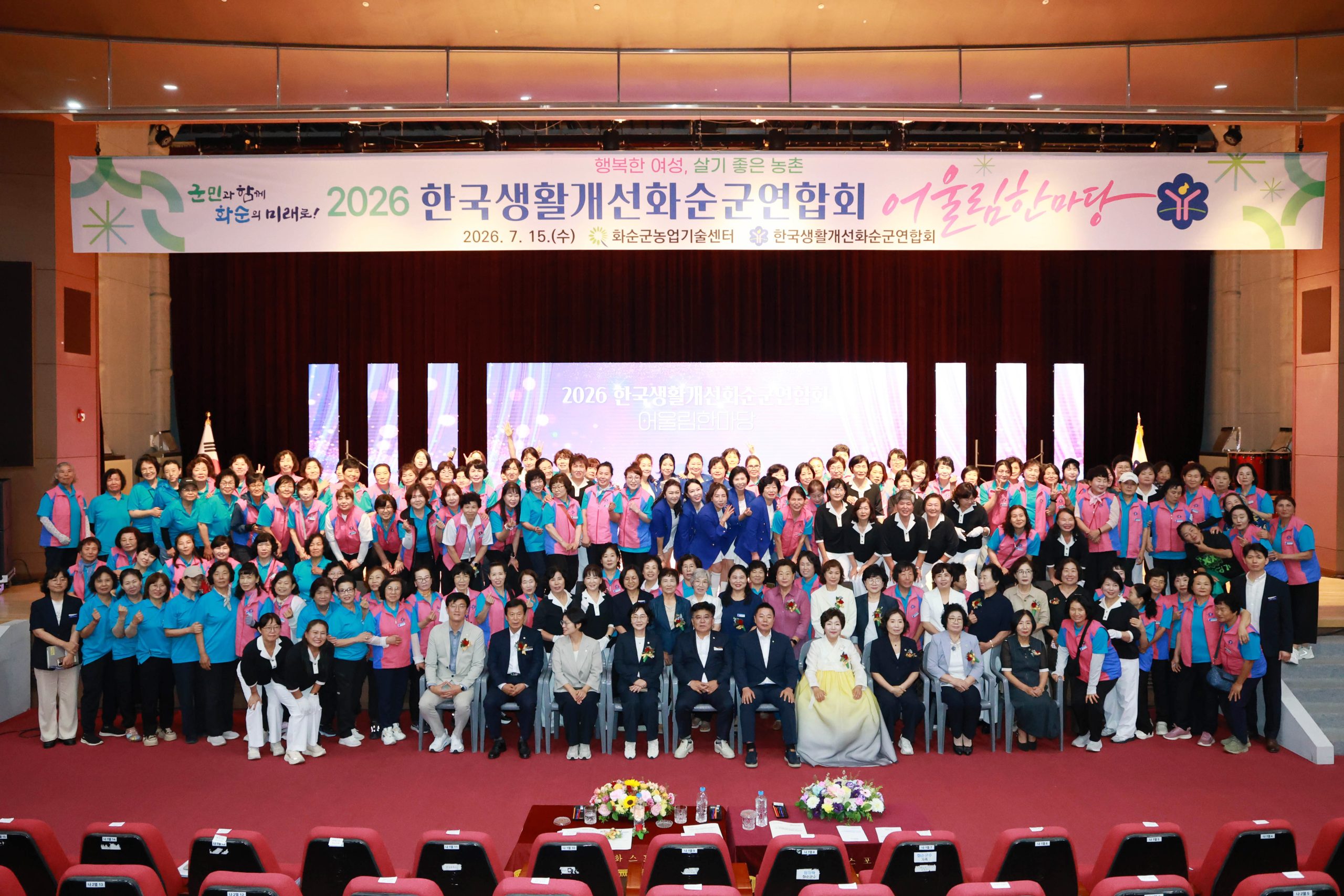 화순군, 한국생활개선화순군연합회 어울림한마당 성황리 개최 2