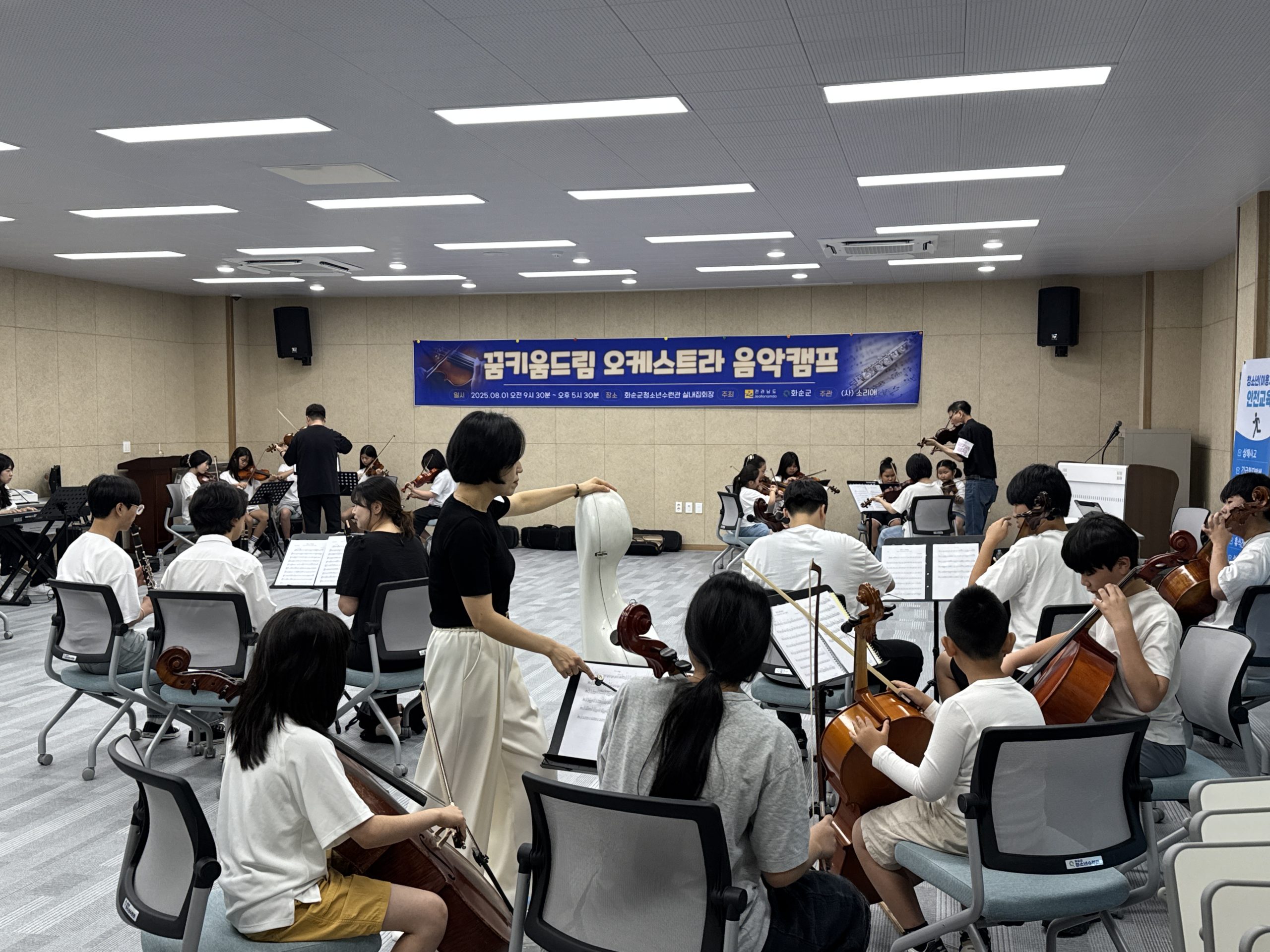 화순군 꿈키움 드림오케스트라, ‘악기야 놀자’ 1일 음악캠프 운영 3