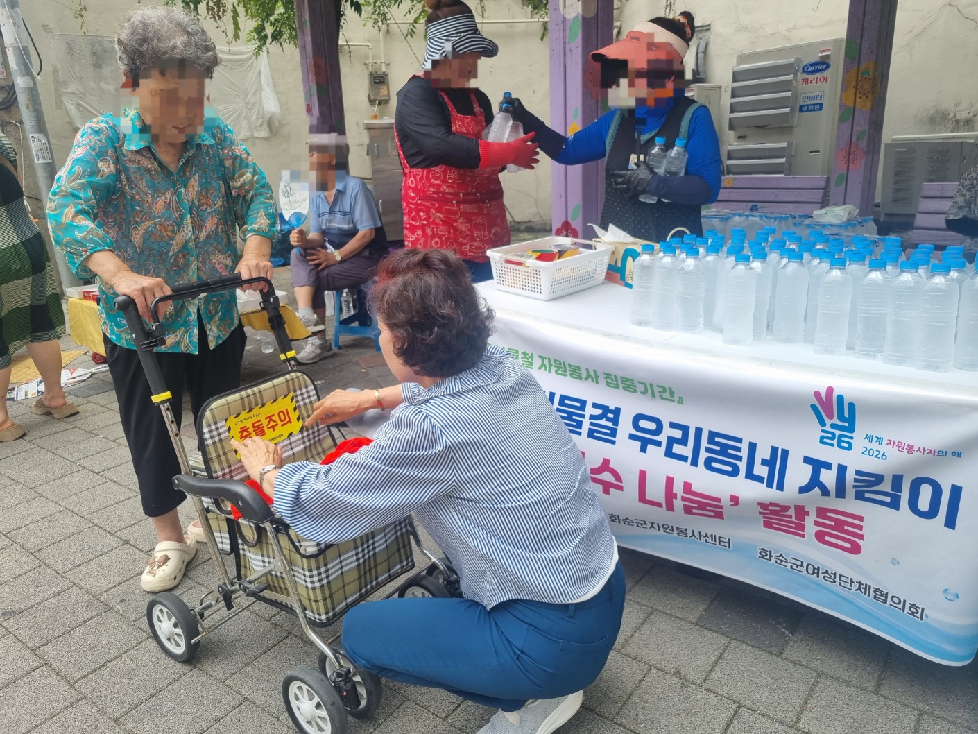 화순군, 폭염 속 ‘안전물결 우리 동네 지킴이’ 생수 나눔 4