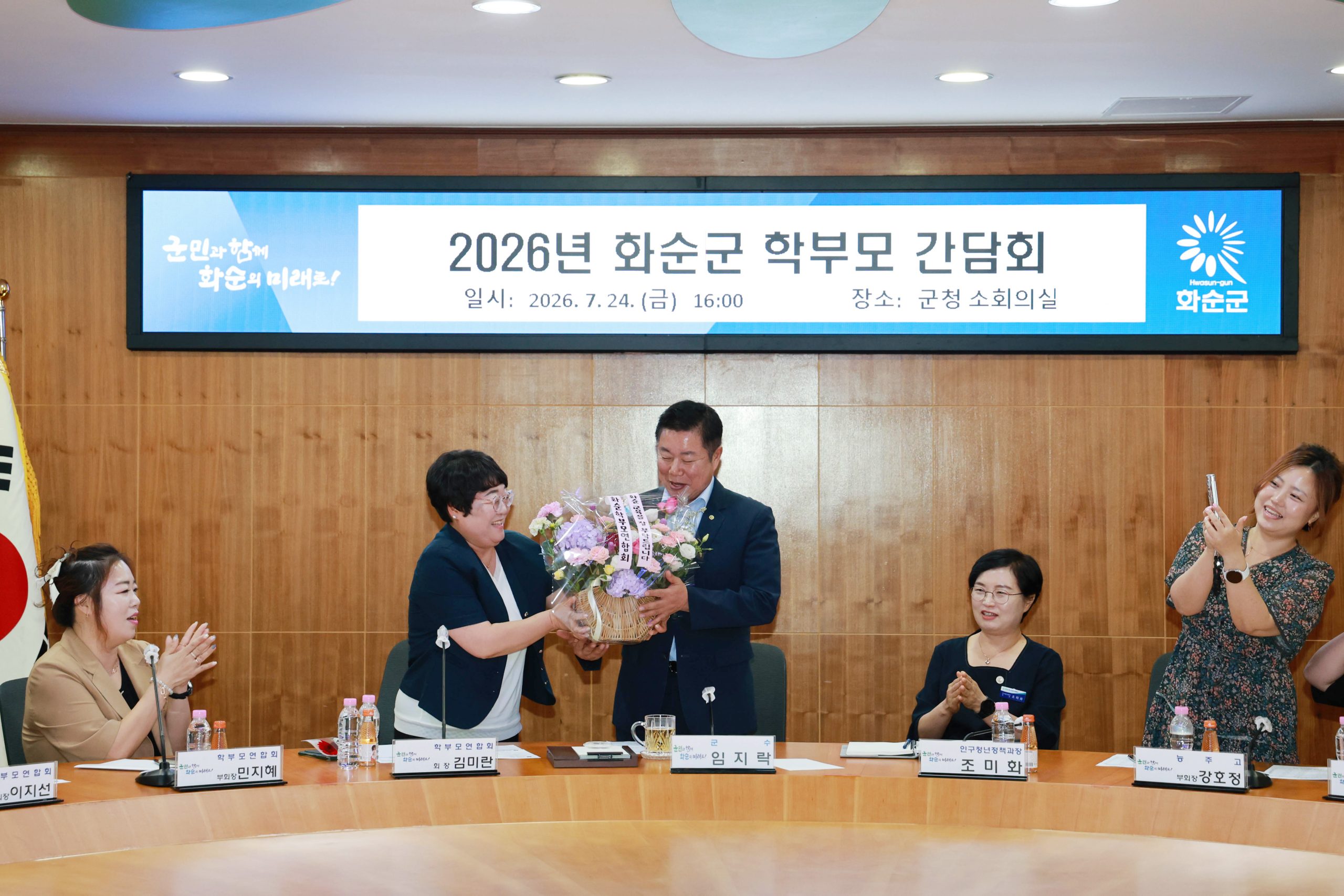 화순군, 군수와 함께한 학부모 간담회 성료 3