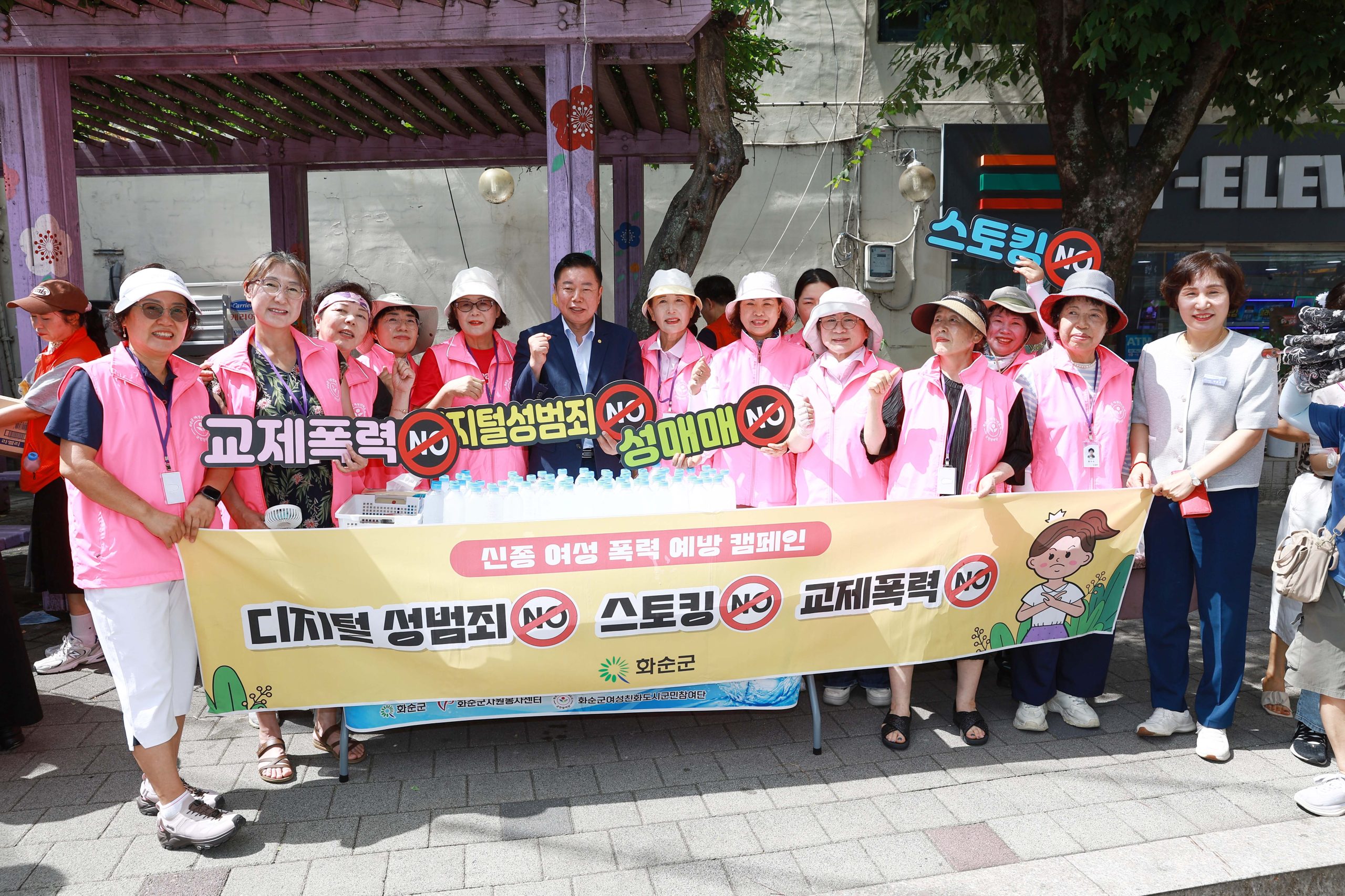 화순군, 생수 나눔과 함께 여성폭력 예방 캠페인 전개 3