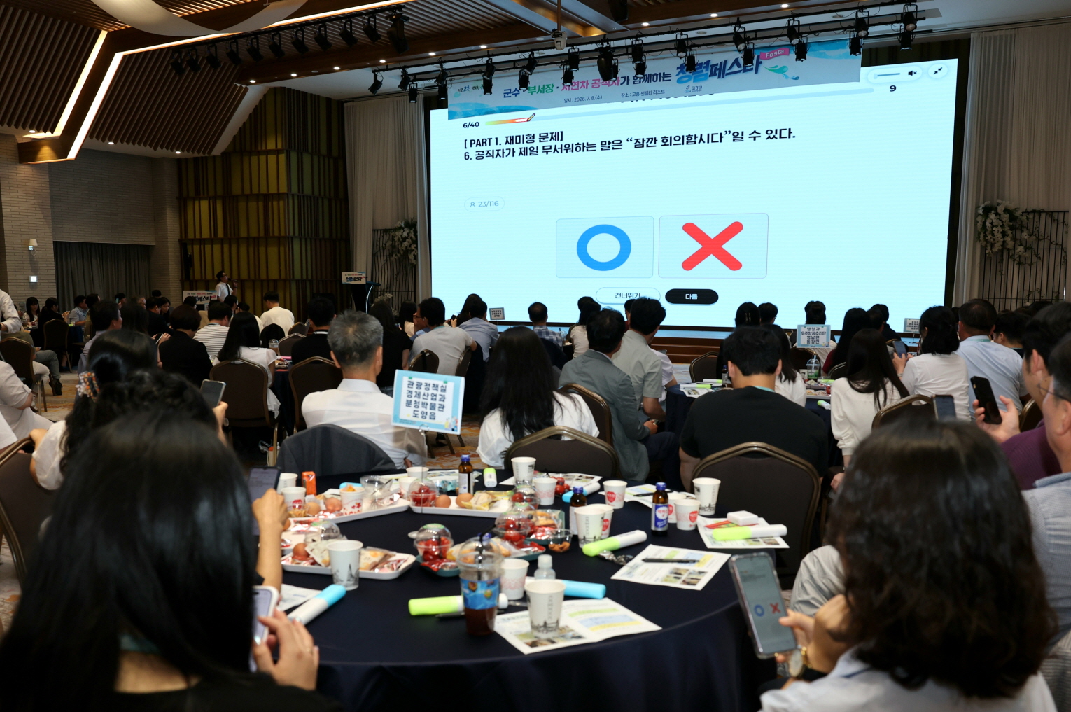 고흥군, 4년 연속 청렴 페스타(festa) 개최… 청렴문화 공감대 확산