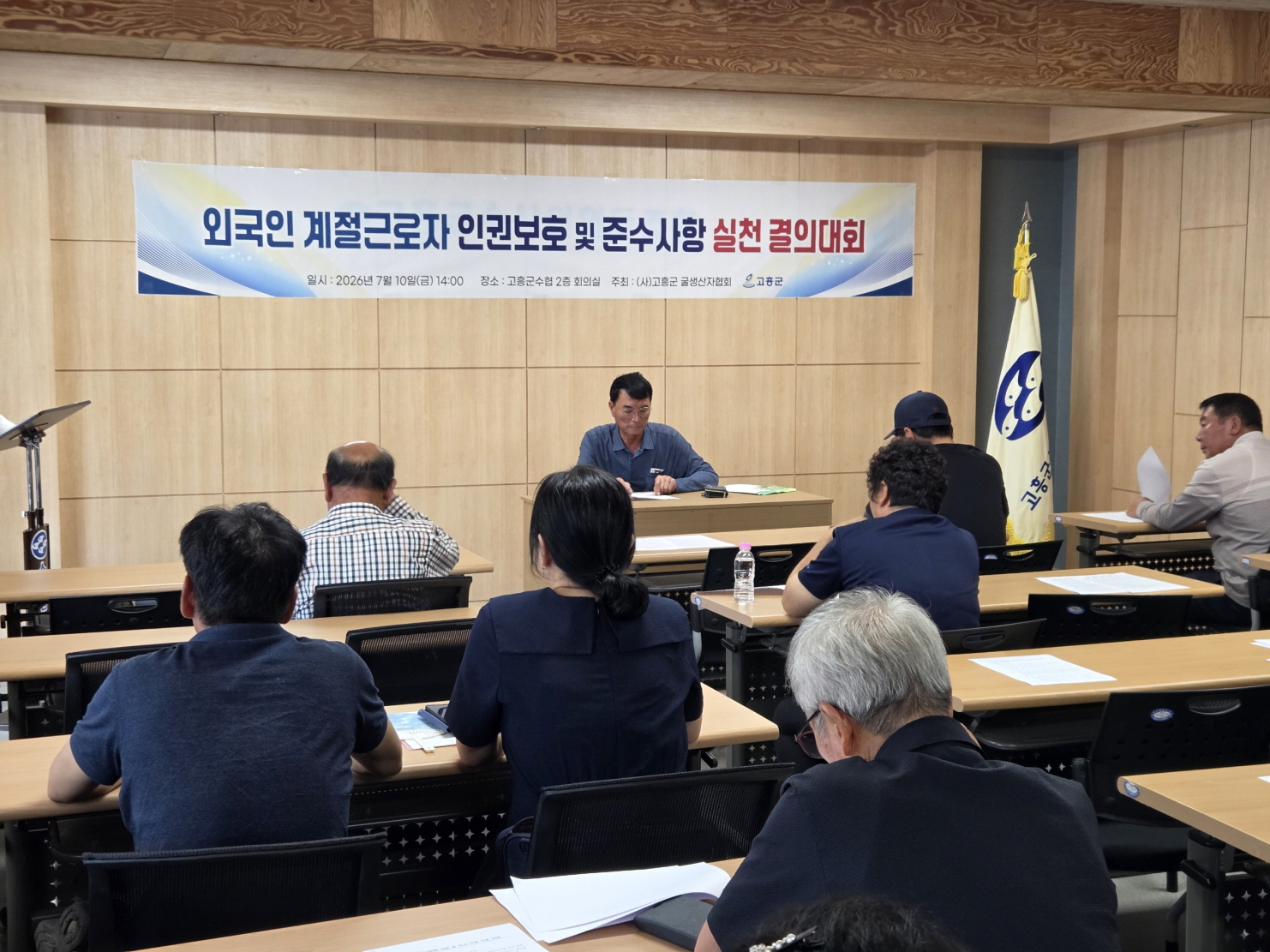 고흥군, 외국인 계절근로자 인권보호 및 준수사항 실천 결의대회 개최