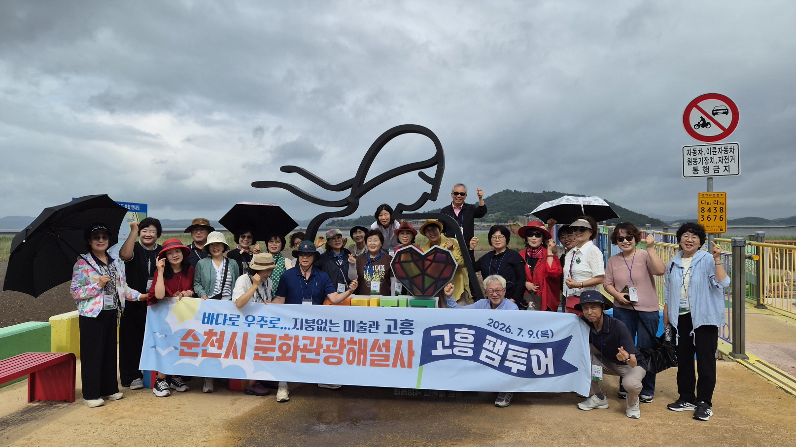 고흥군, 순천시 문화관광해설사 초청... 고흥 매력에 반하다