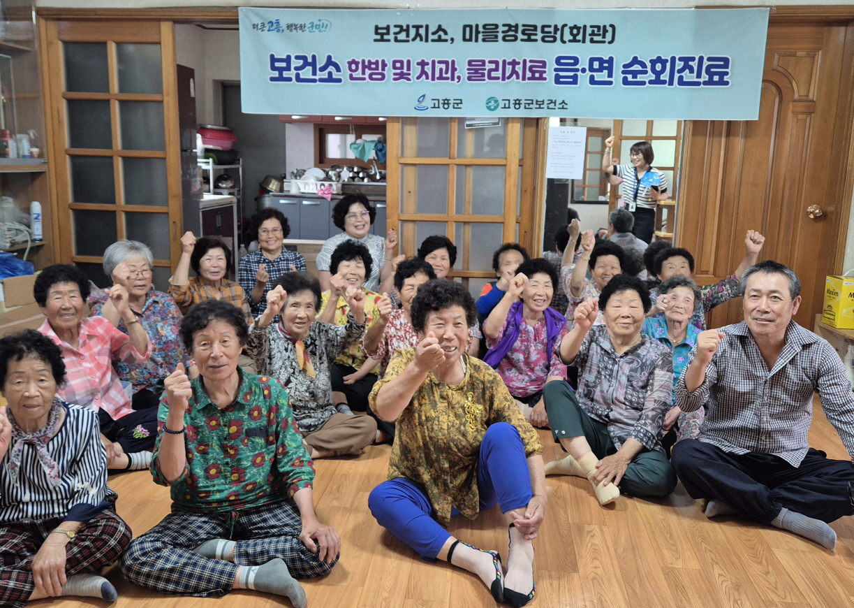 고흥군, 폭염 속 ‘읍·면 순회진료’로 어르신 건강관리 총력