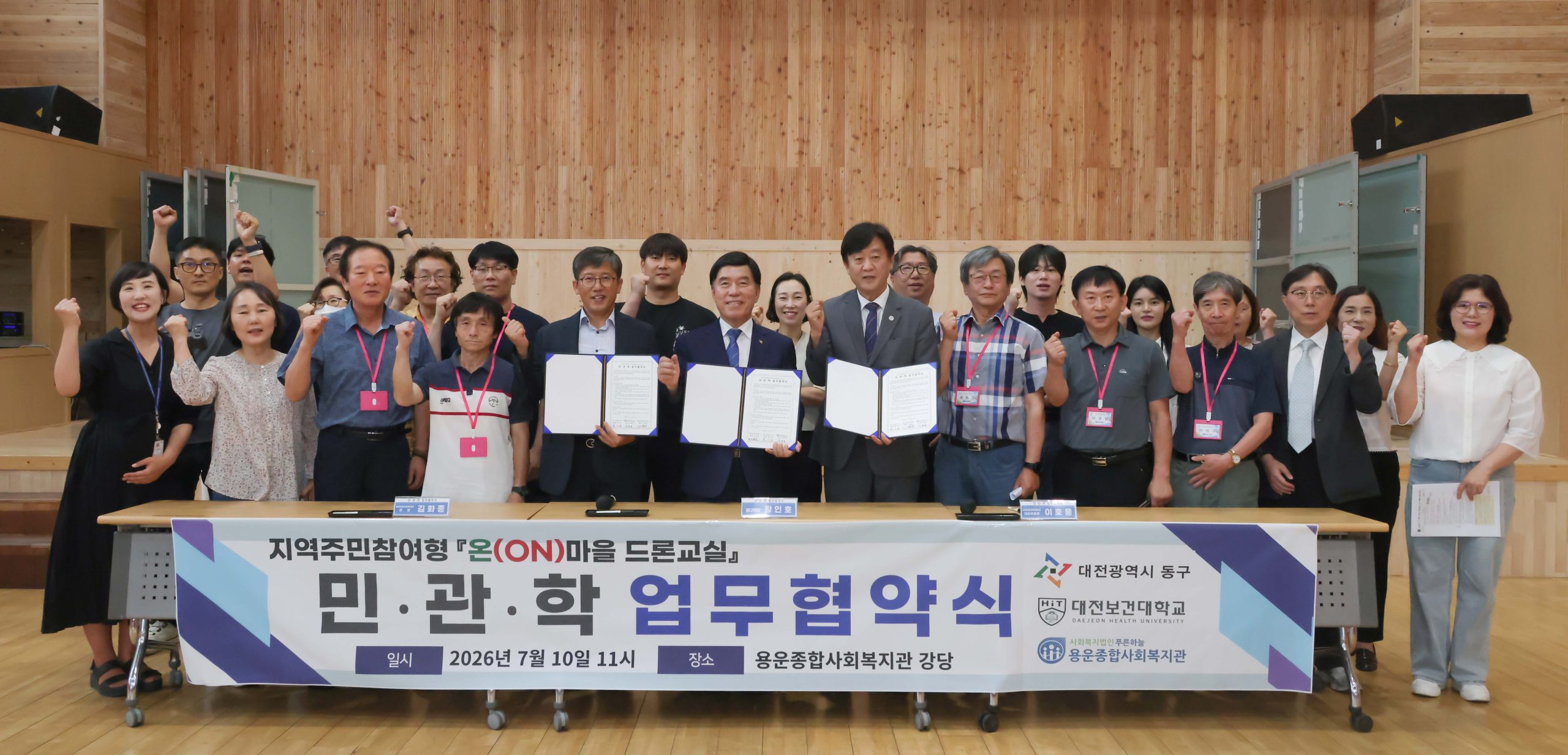 대전 동구, 민·관·학 협력사업 ‘온(ON)마을 드론(무인기)교실’ 운영